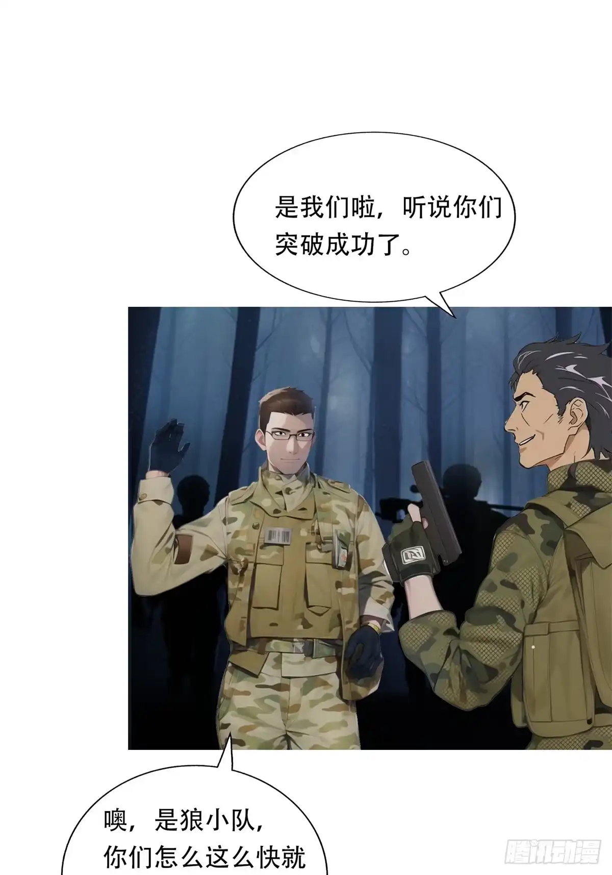 《超级兵王在都市》第三季 猛鬼上身！！！ 第4页