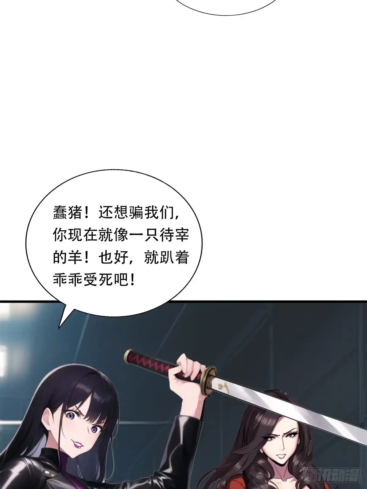 《超级兵王在都市》第三季 猛鬼上身！！！ 第20页