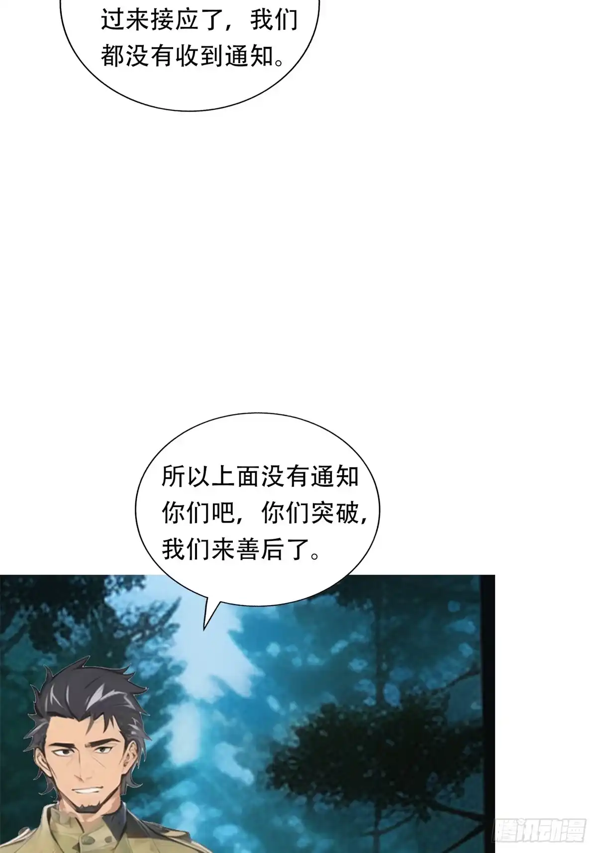 《超级兵王在都市》第三季 猛鬼上身！！！ 第5页