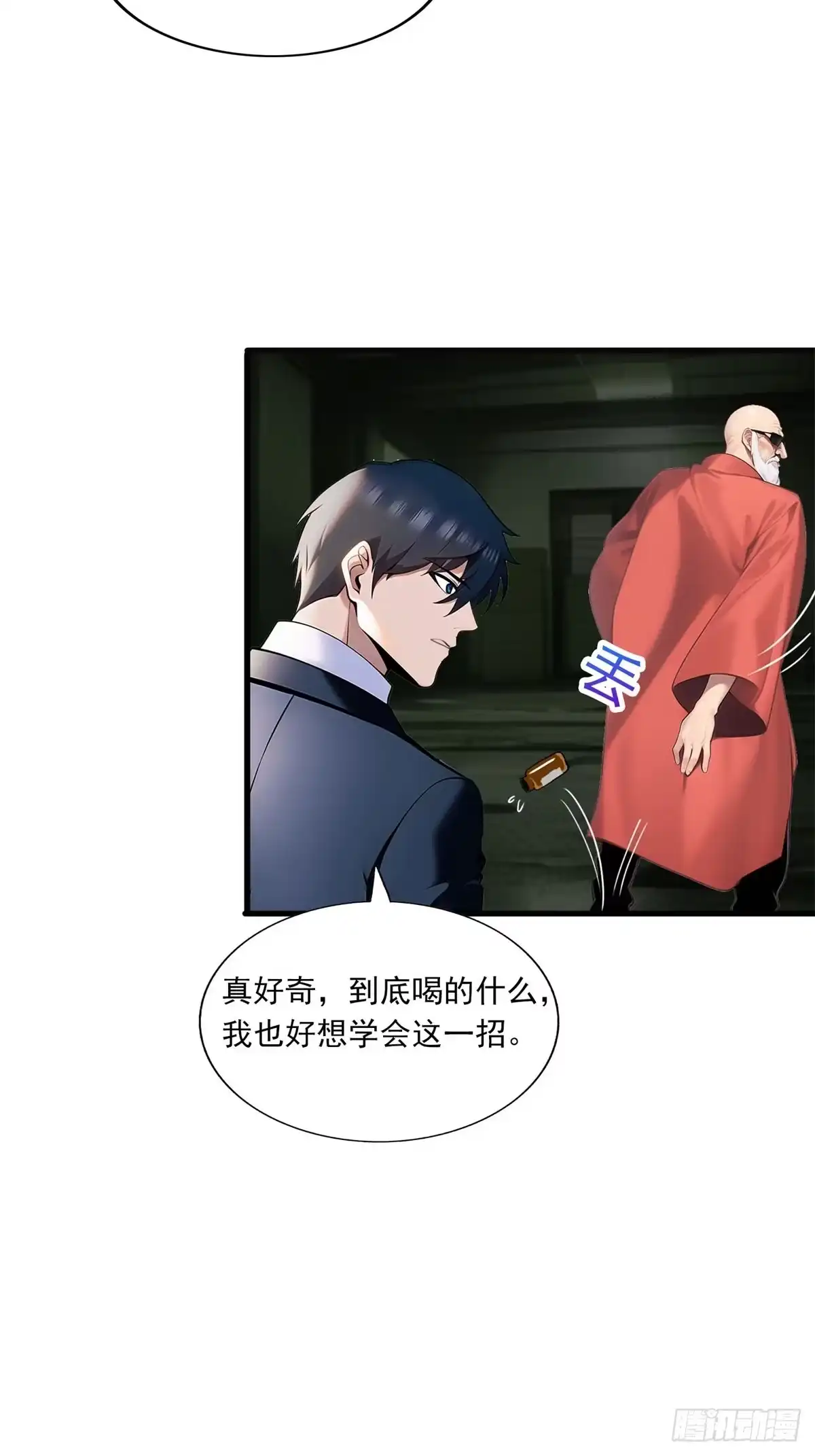《超级兵王在都市》第三季 反复上身 第14页