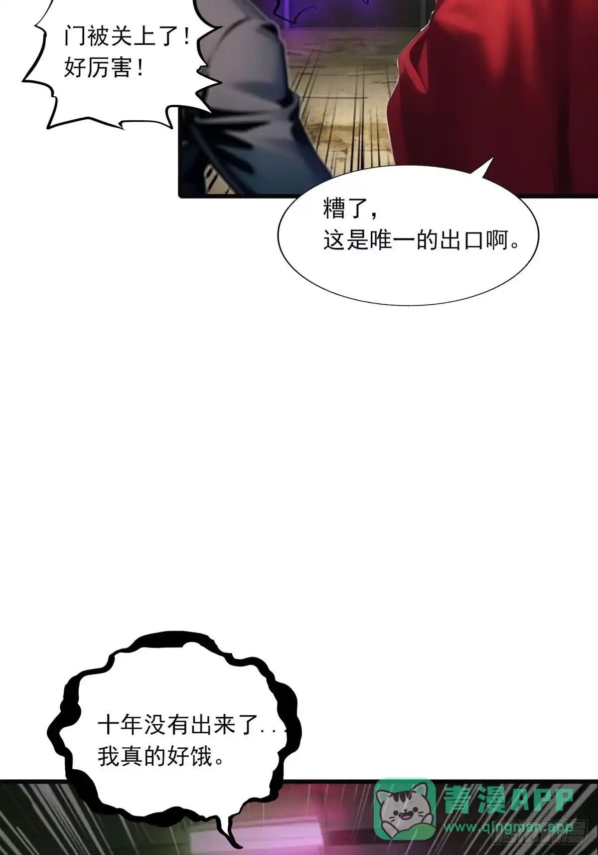《超级兵王在都市》第三季 反复上身 第6页