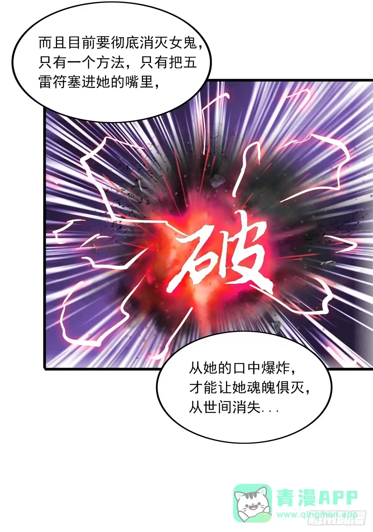 《超级兵王在都市》第三季 反复上身 第26页