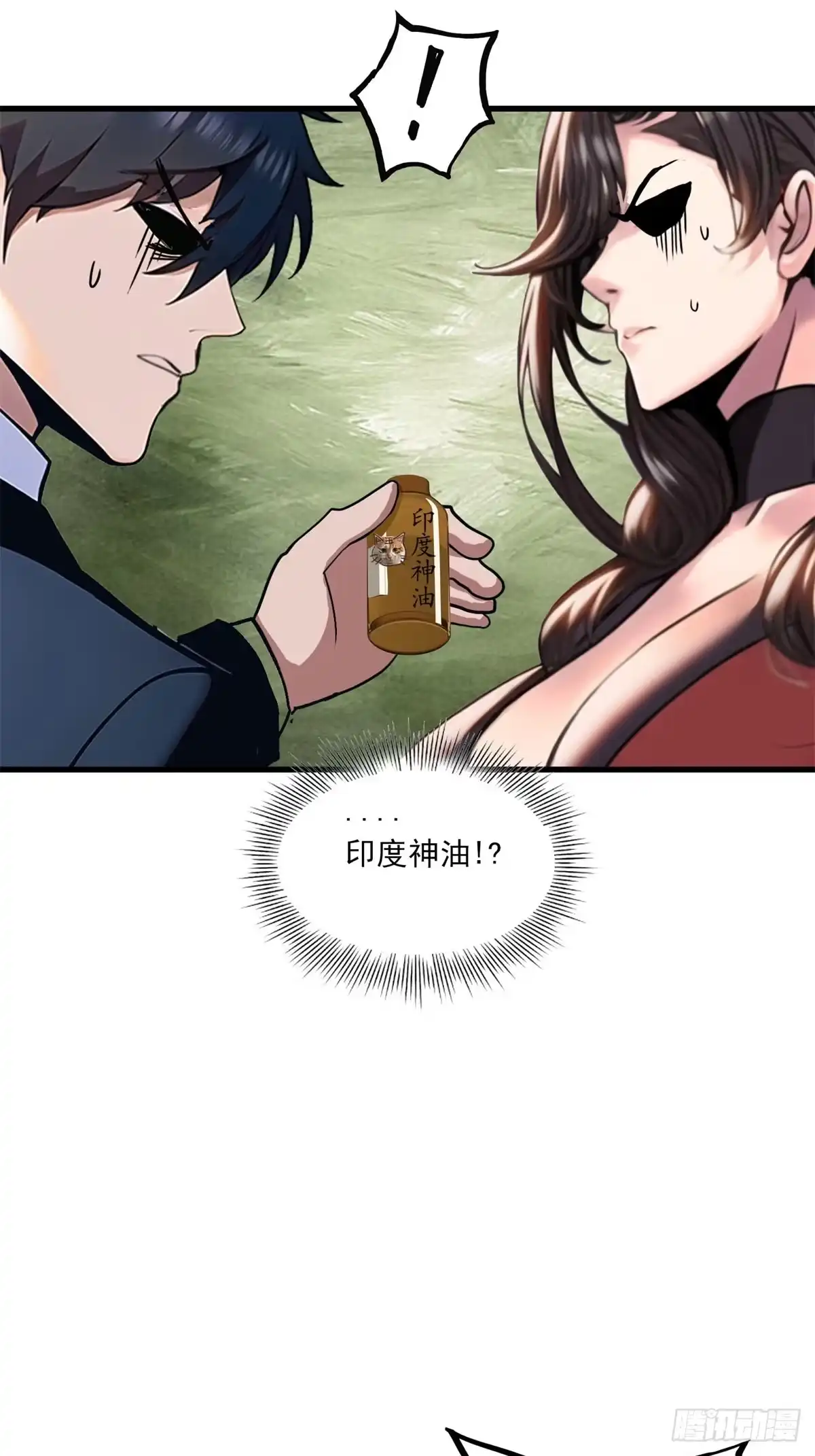 《超级兵王在都市》第三季 反复上身 第15页