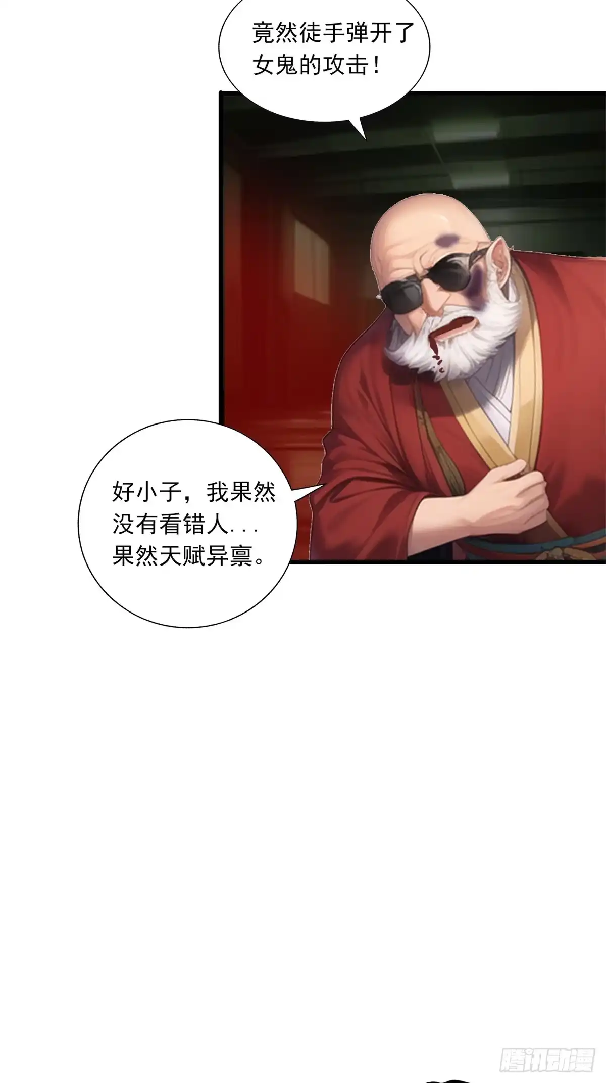 《超级兵王在都市》第三季 反复上身 第33页