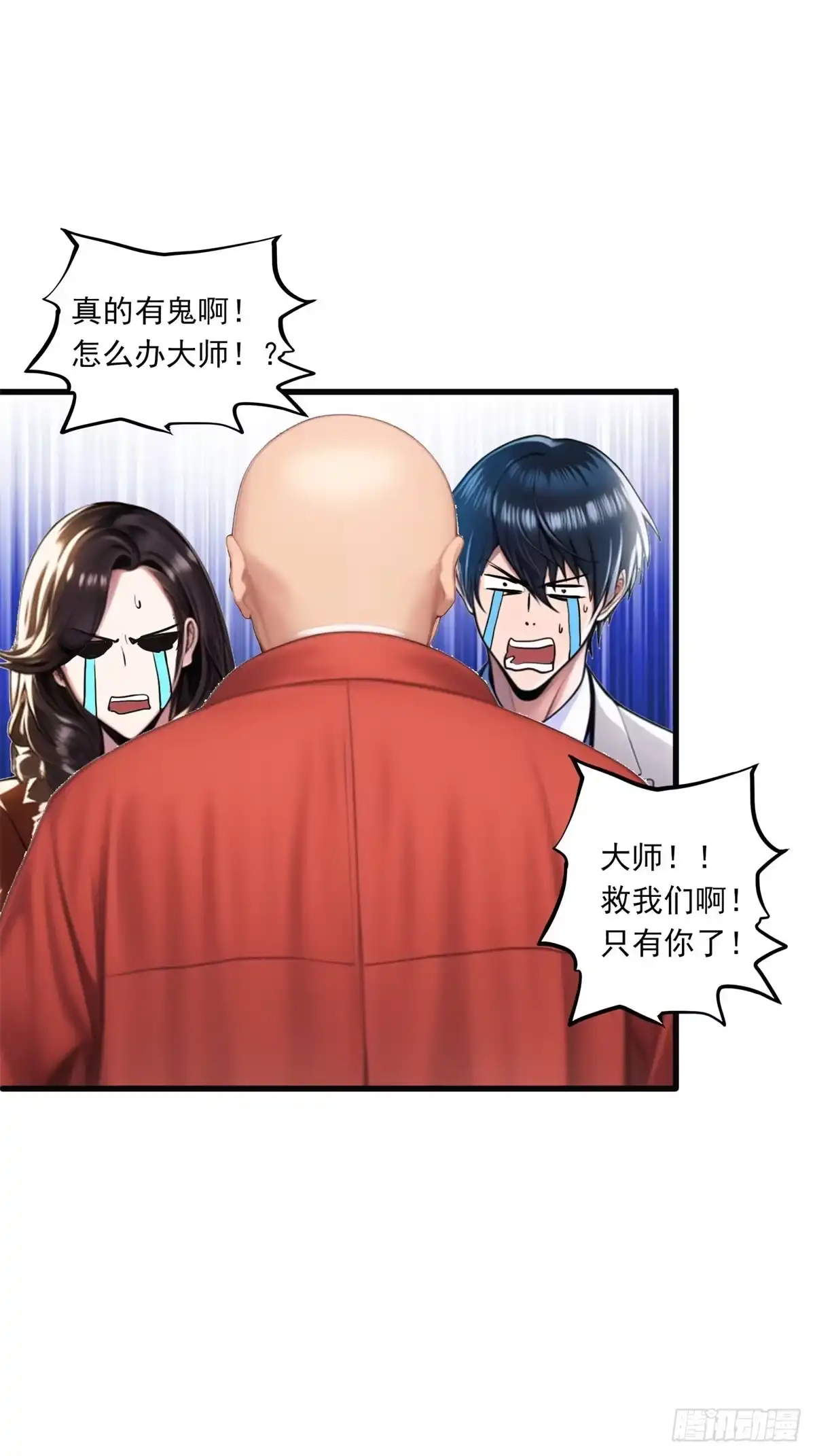 《超级兵王在都市》第三季 反复上身 第8页