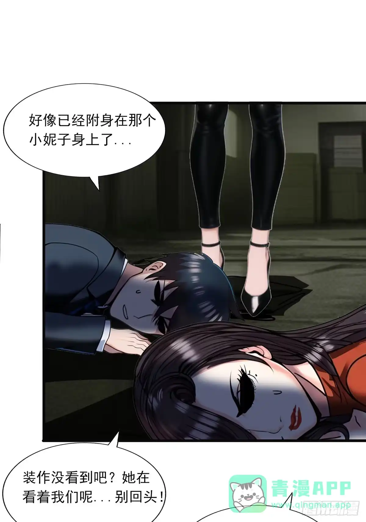 《超级兵王在都市》第三季 反复上身 第1页
