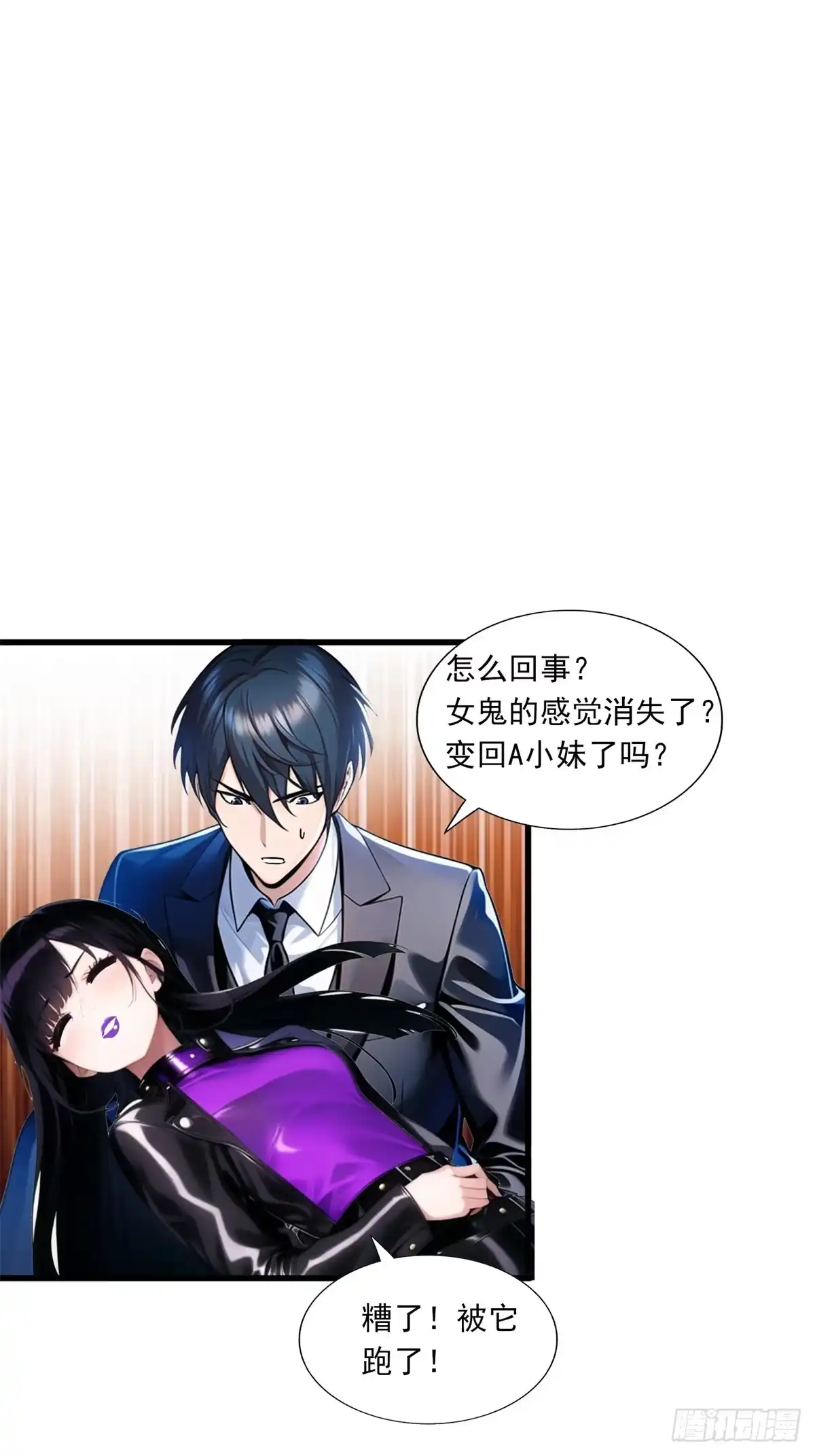 《超级兵王在都市》第三季 反复上身 第40页