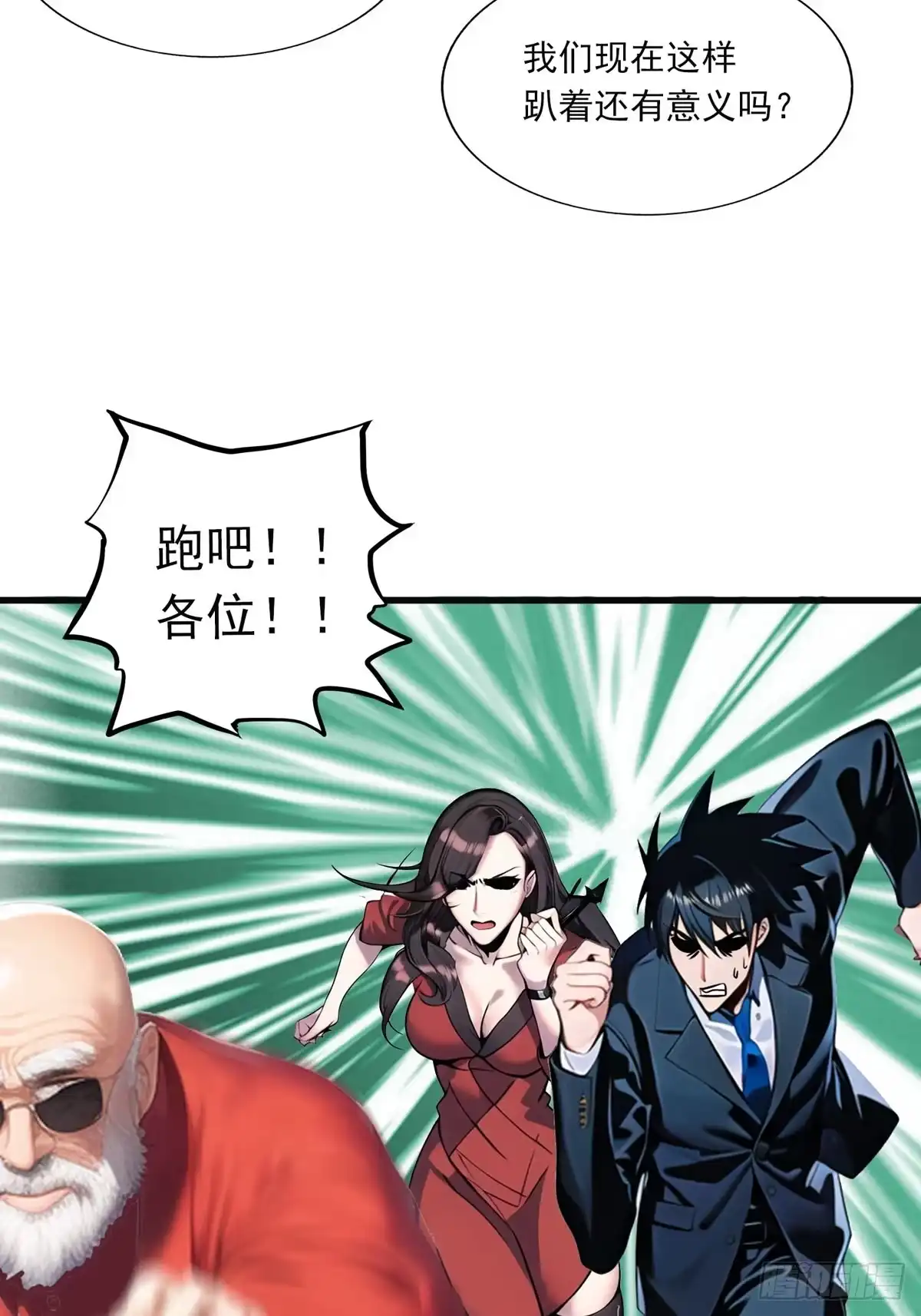 《超级兵王在都市》第三季 反复上身 第2页