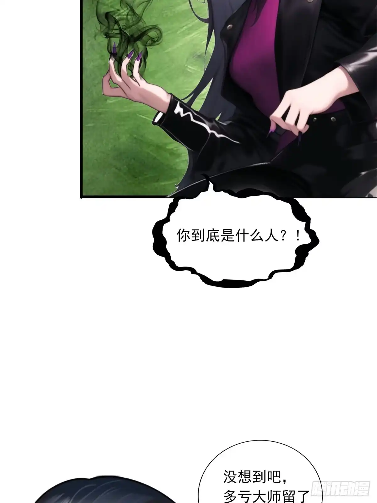 《超级兵王在都市》第三季 反复上身 第23页