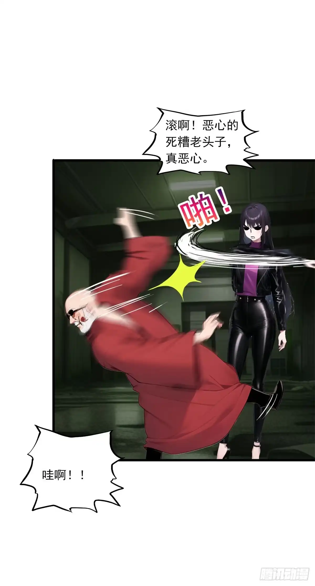 《超级兵王在都市》第三季 反复上身 第17页