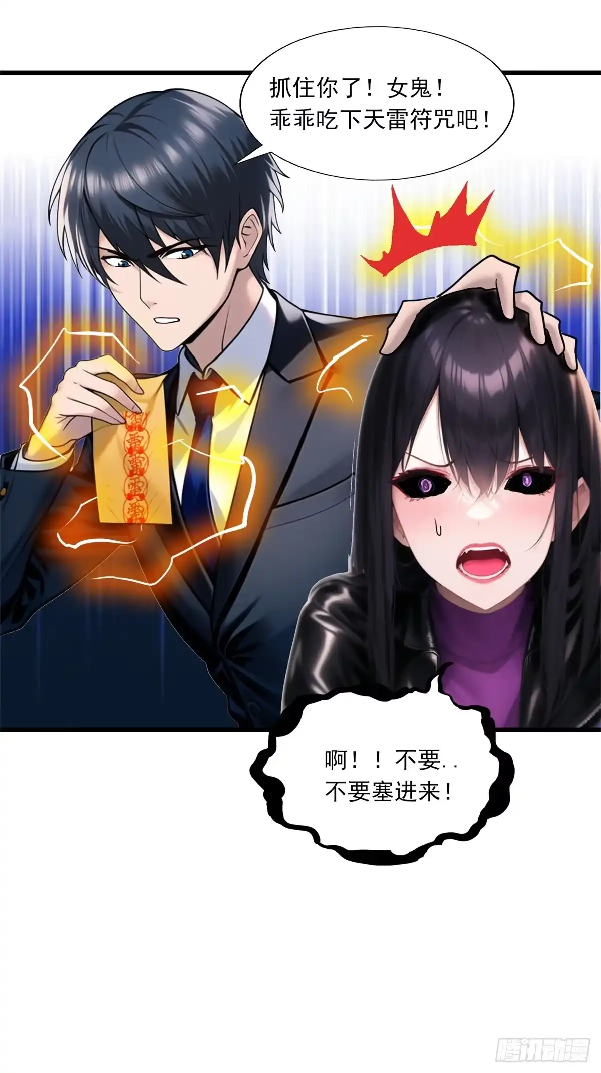 《超级兵王在都市》第三季 反复上身 第38页