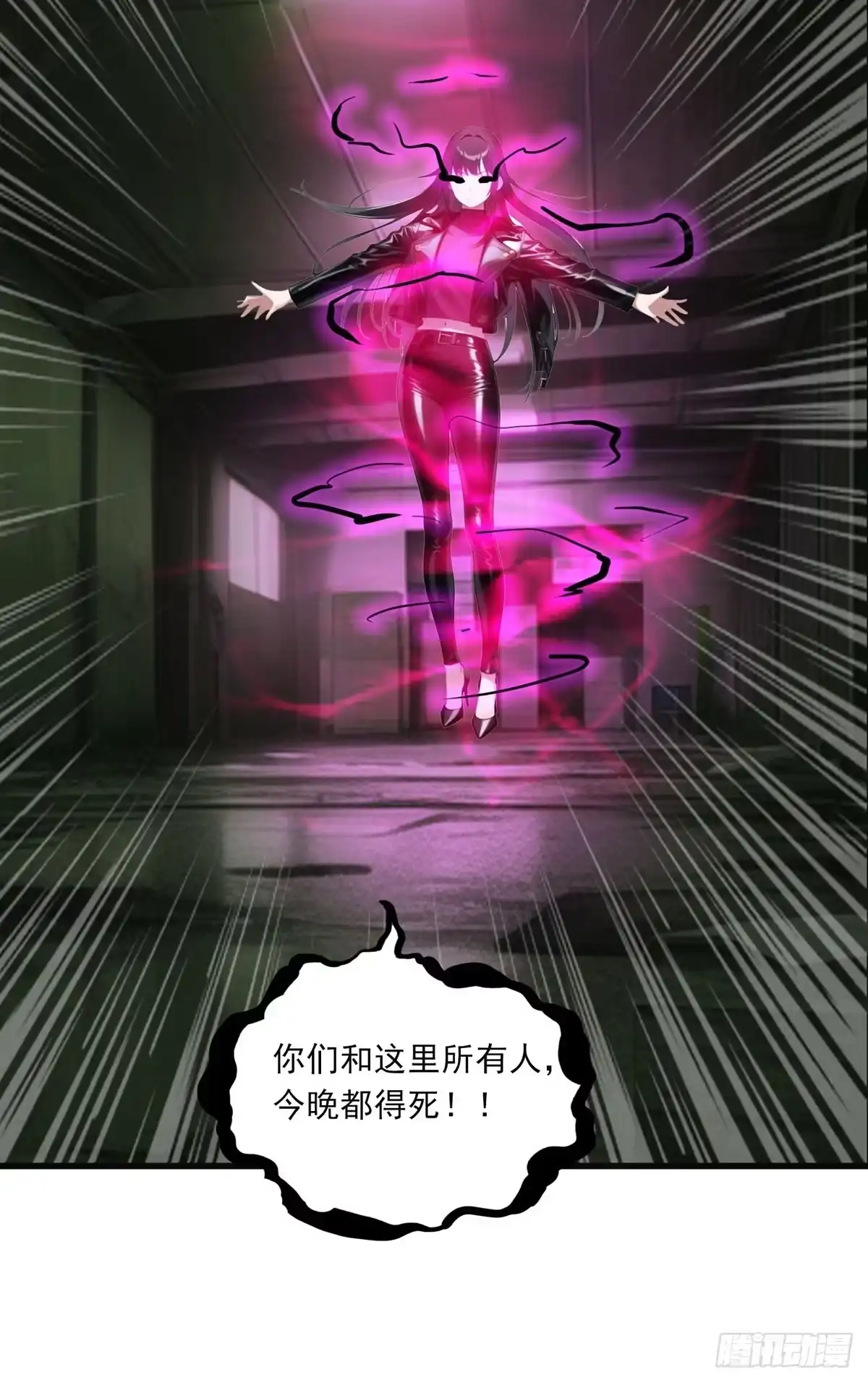 《超级兵王在都市》第三季 反复上身 第7页