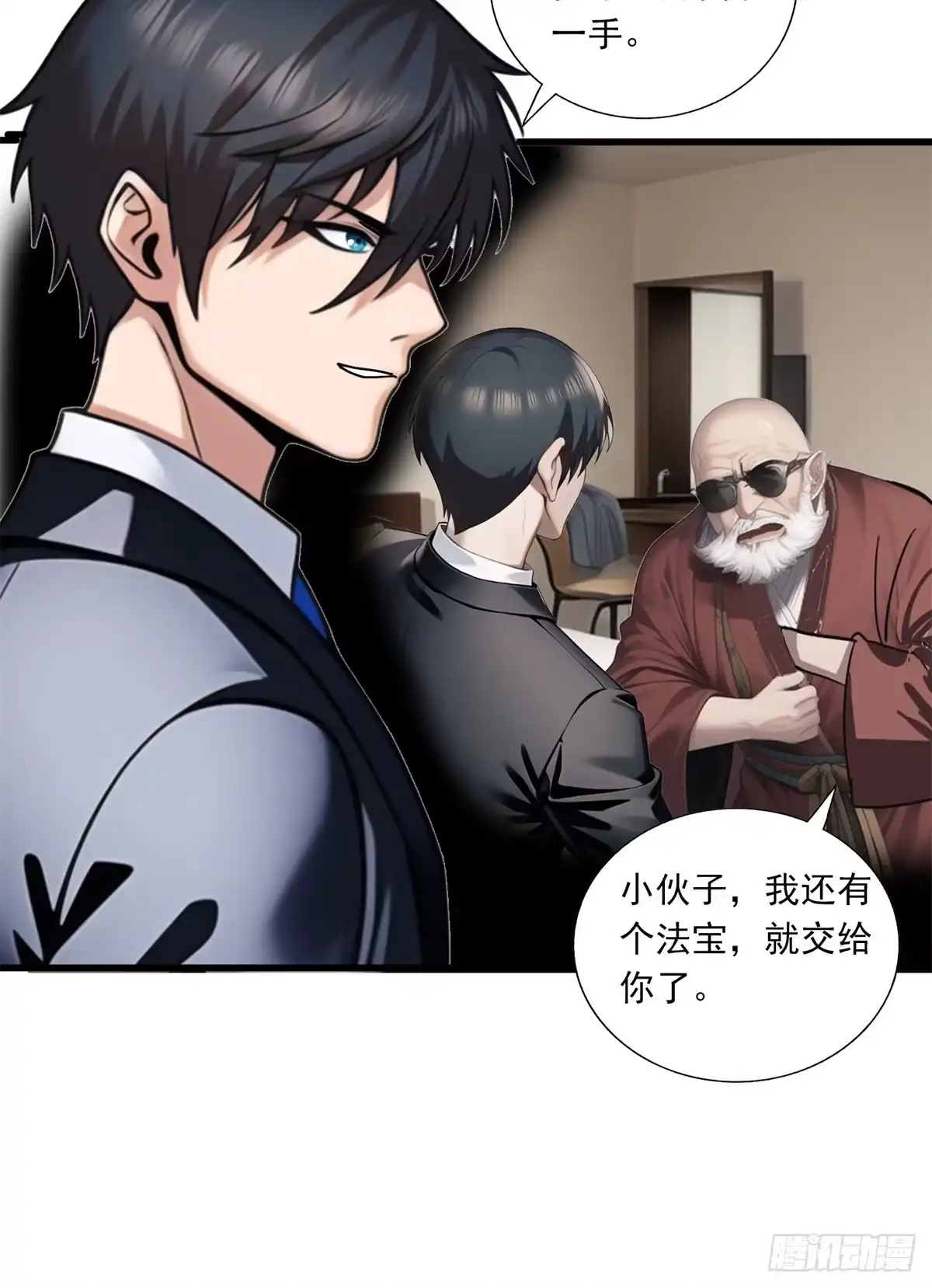 《超级兵王在都市》第三季 反复上身 第24页