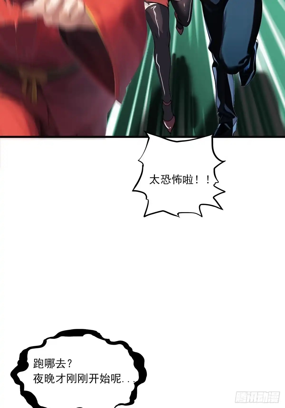 《超级兵王在都市》第三季 反复上身 第3页