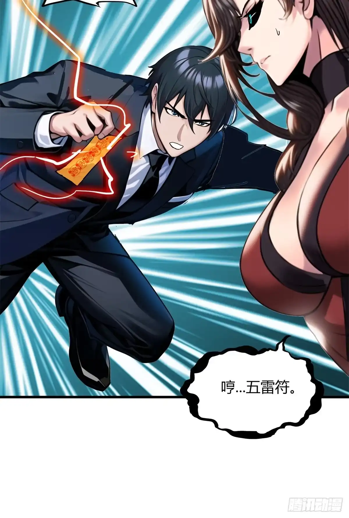 《超级兵王在都市》第三季 女鬼也要征服！！ 第7页