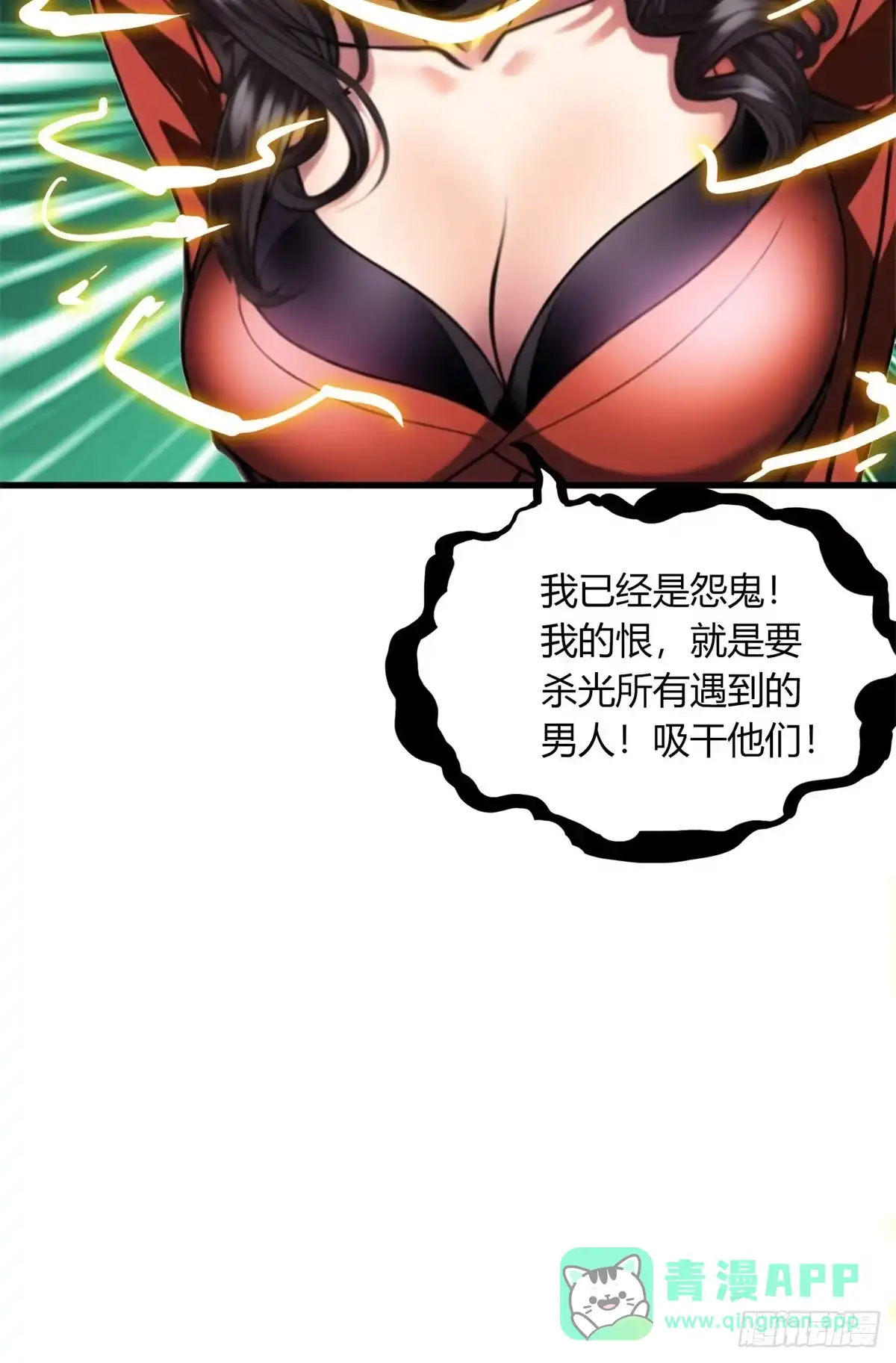 《超级兵王在都市》第三季 女鬼也要征服！！ 第36页