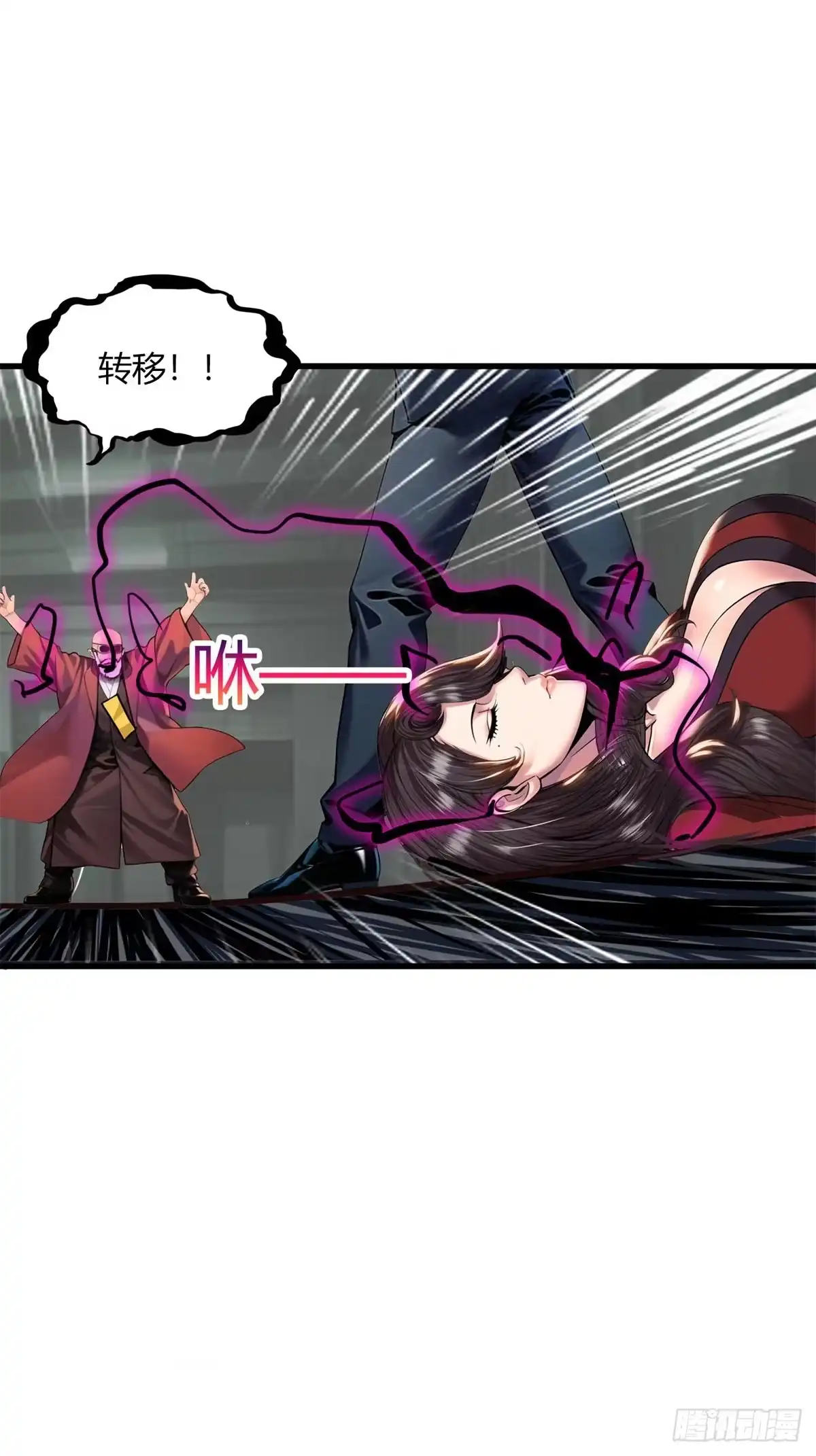 《超级兵王在都市》第三季 女鬼也要征服！！ 第17页