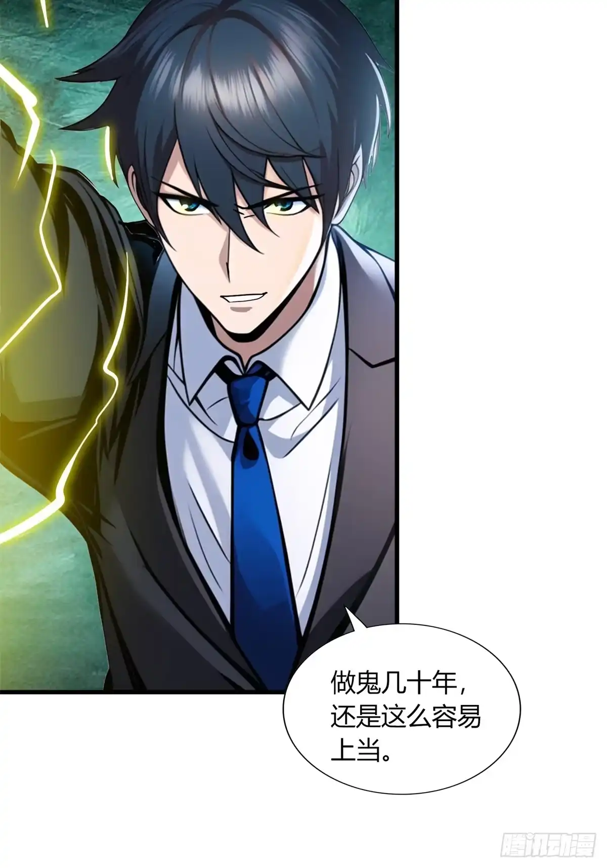 《超级兵王在都市》第三季 女鬼也要征服！！ 第22页