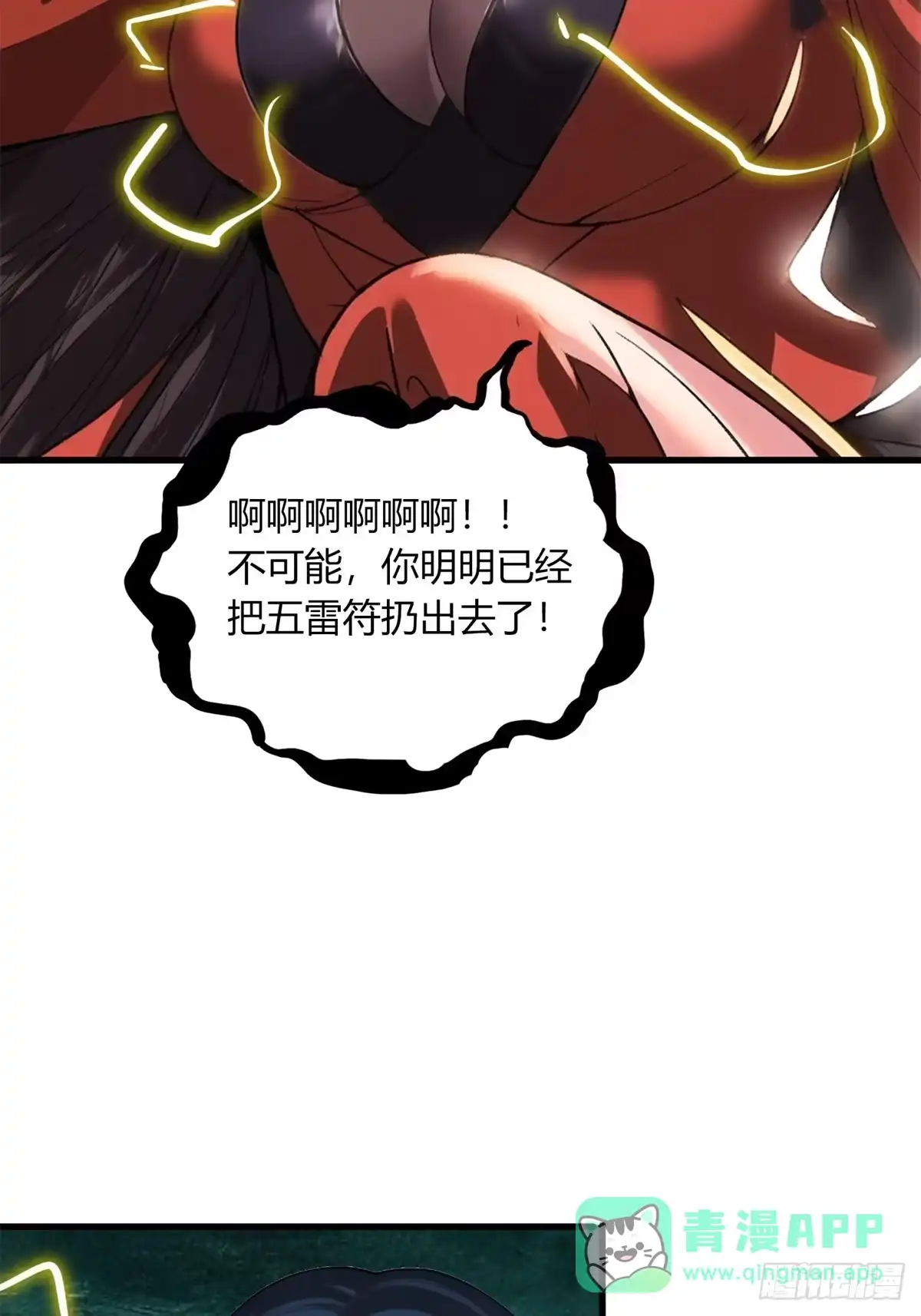 《超级兵王在都市》第三季 女鬼也要征服！！ 第21页