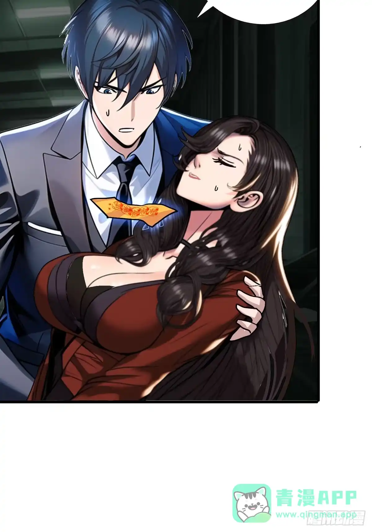《超级兵王在都市》第三季 女鬼也要征服！！ 第11页