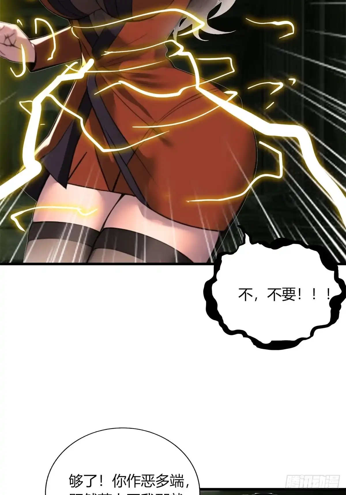 《超级兵王在都市》第三季 女鬼也要征服！！ 第25页