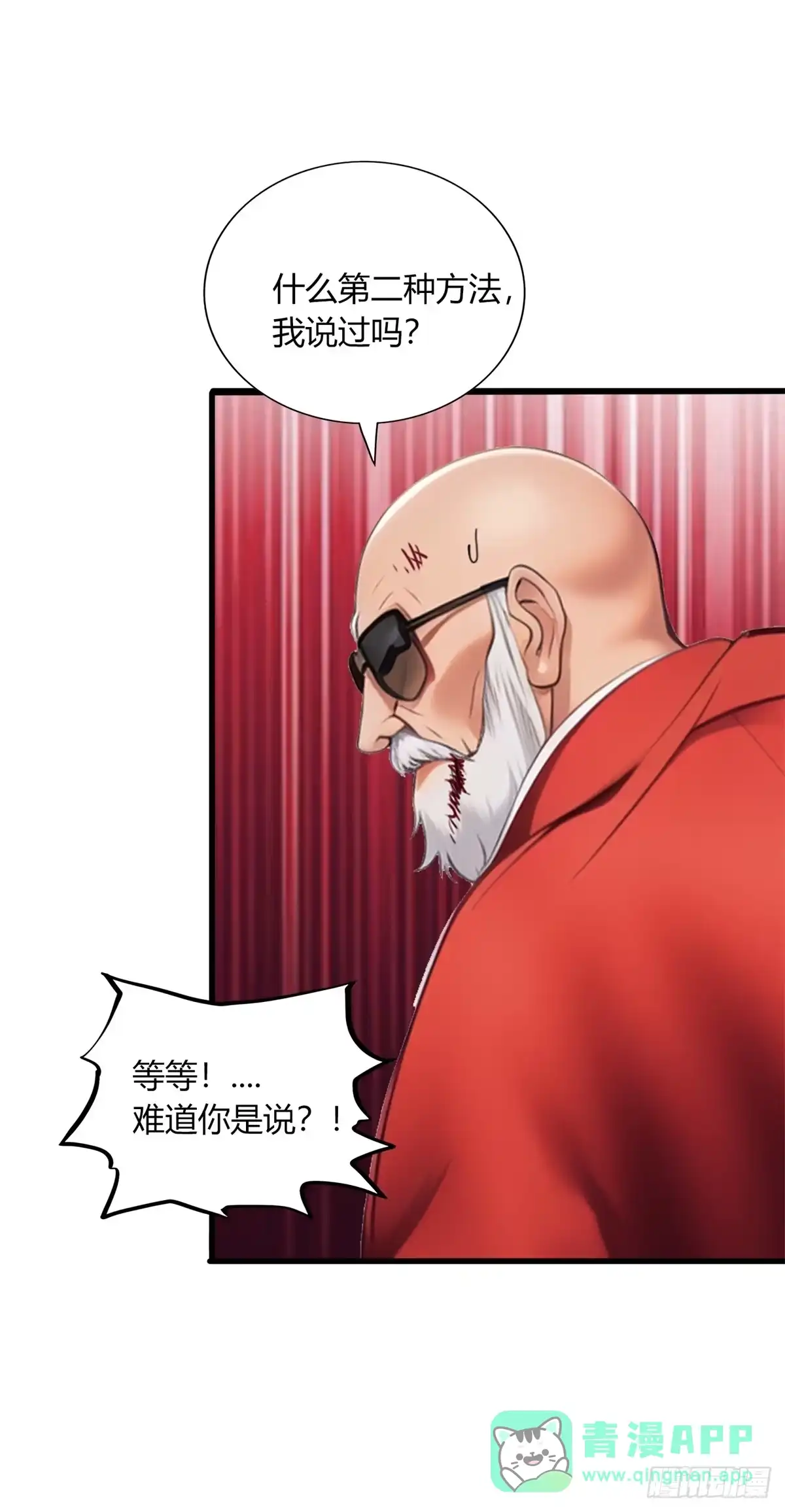 《超级兵王在都市》第三季 女鬼也要征服！！ 第41页