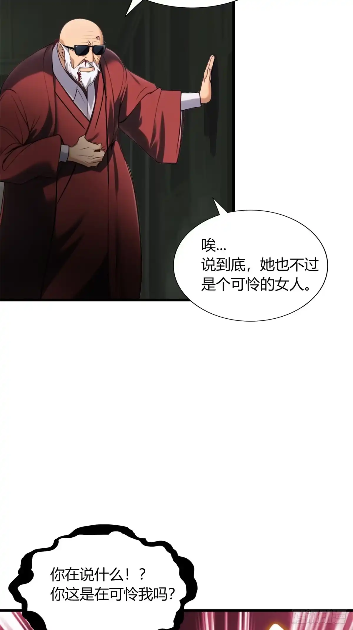 《超级兵王在都市》第三季 女鬼也要征服！！ 第29页