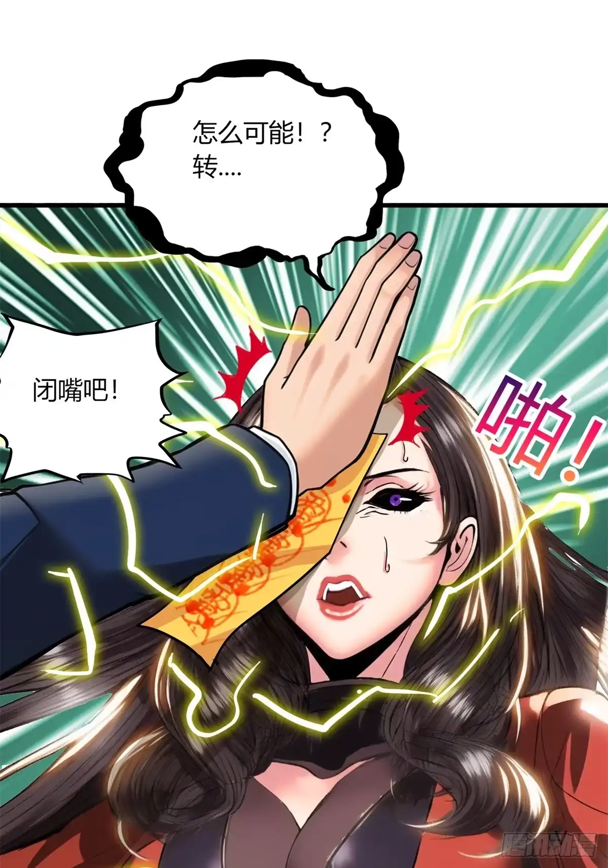 《超级兵王在都市》第三季 女鬼也要征服！！ 第20页