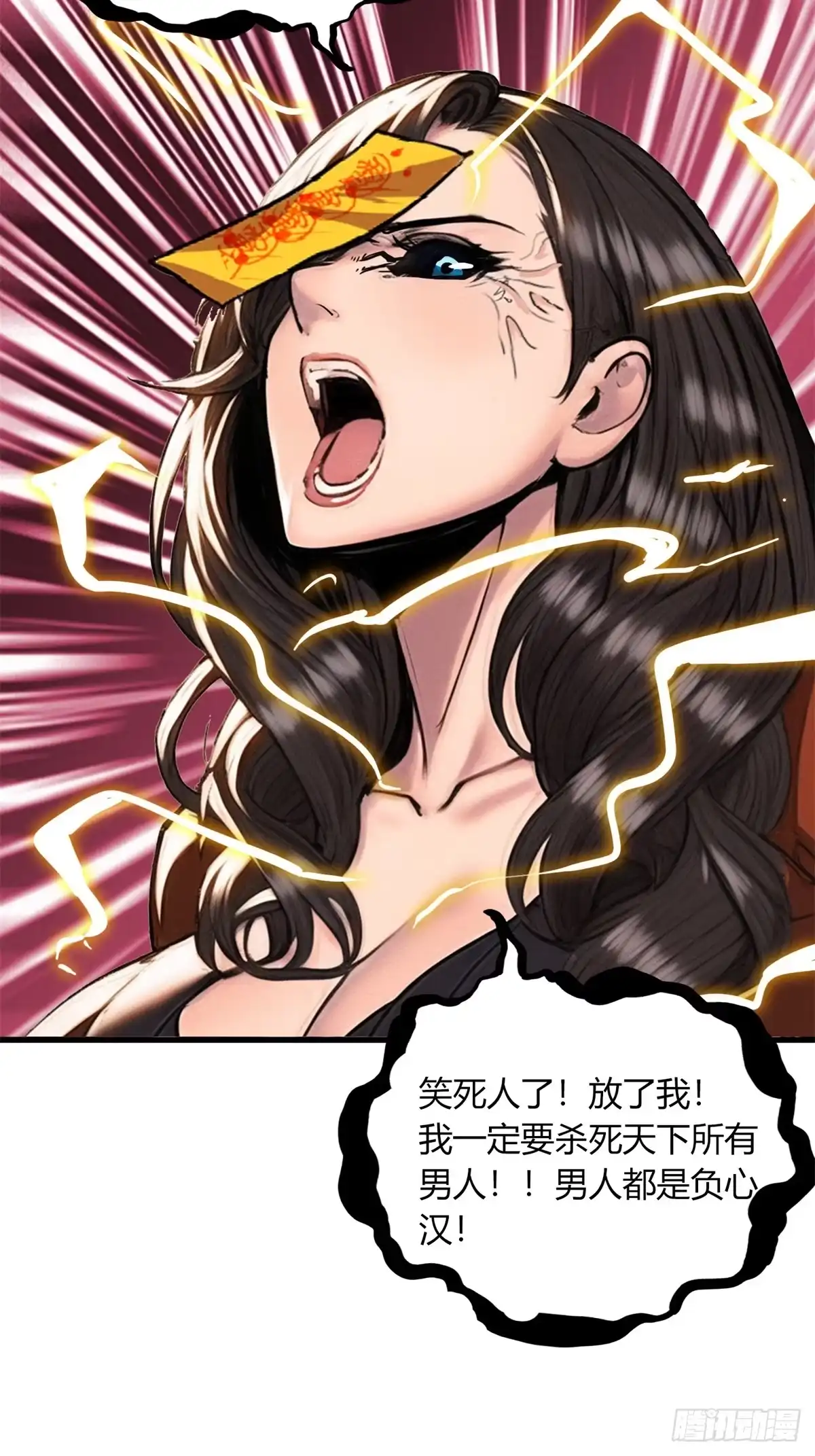 《超级兵王在都市》第三季 女鬼也要征服！！ 第30页