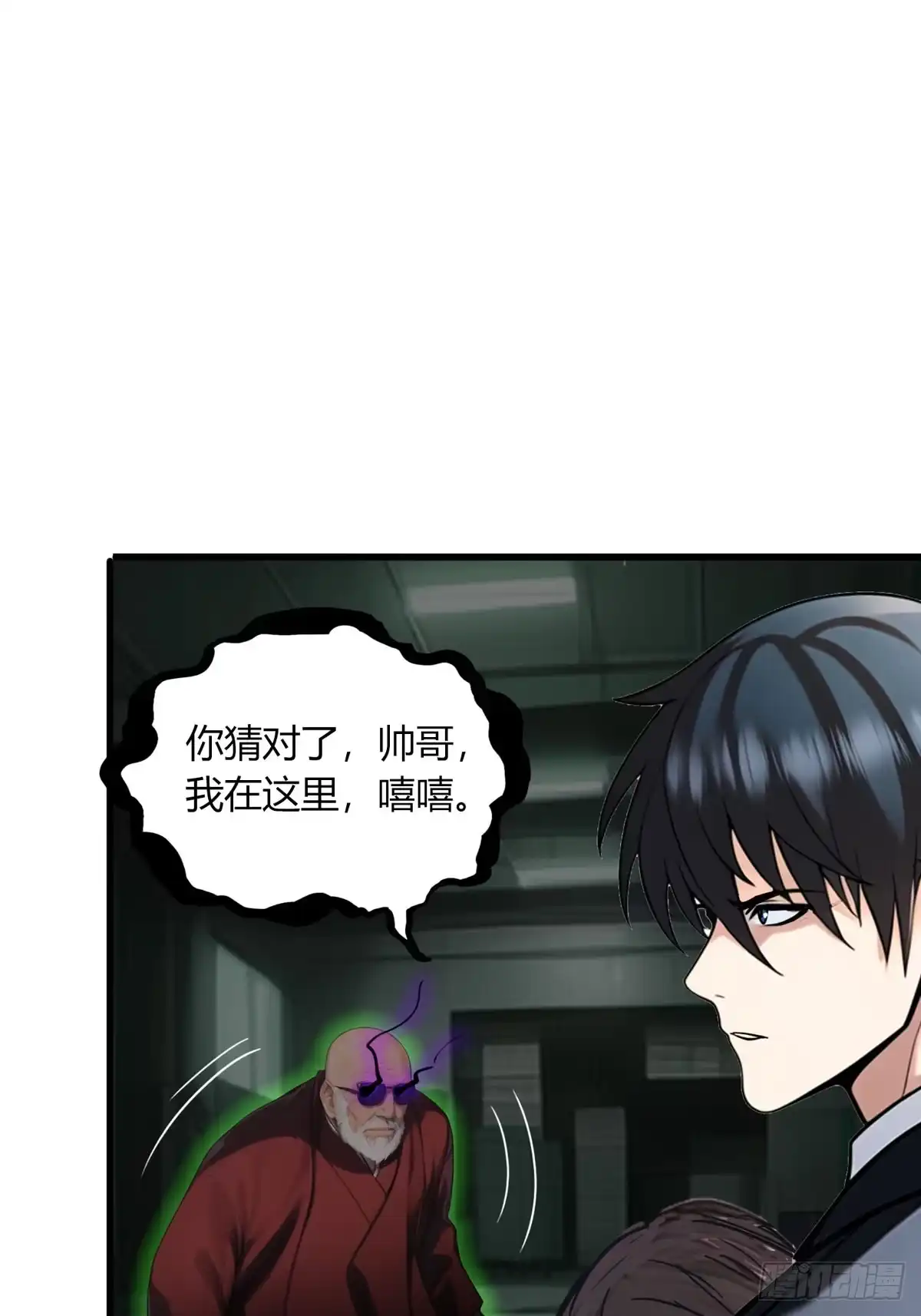《超级兵王在都市》第三季 女鬼也要征服！！ 第12页