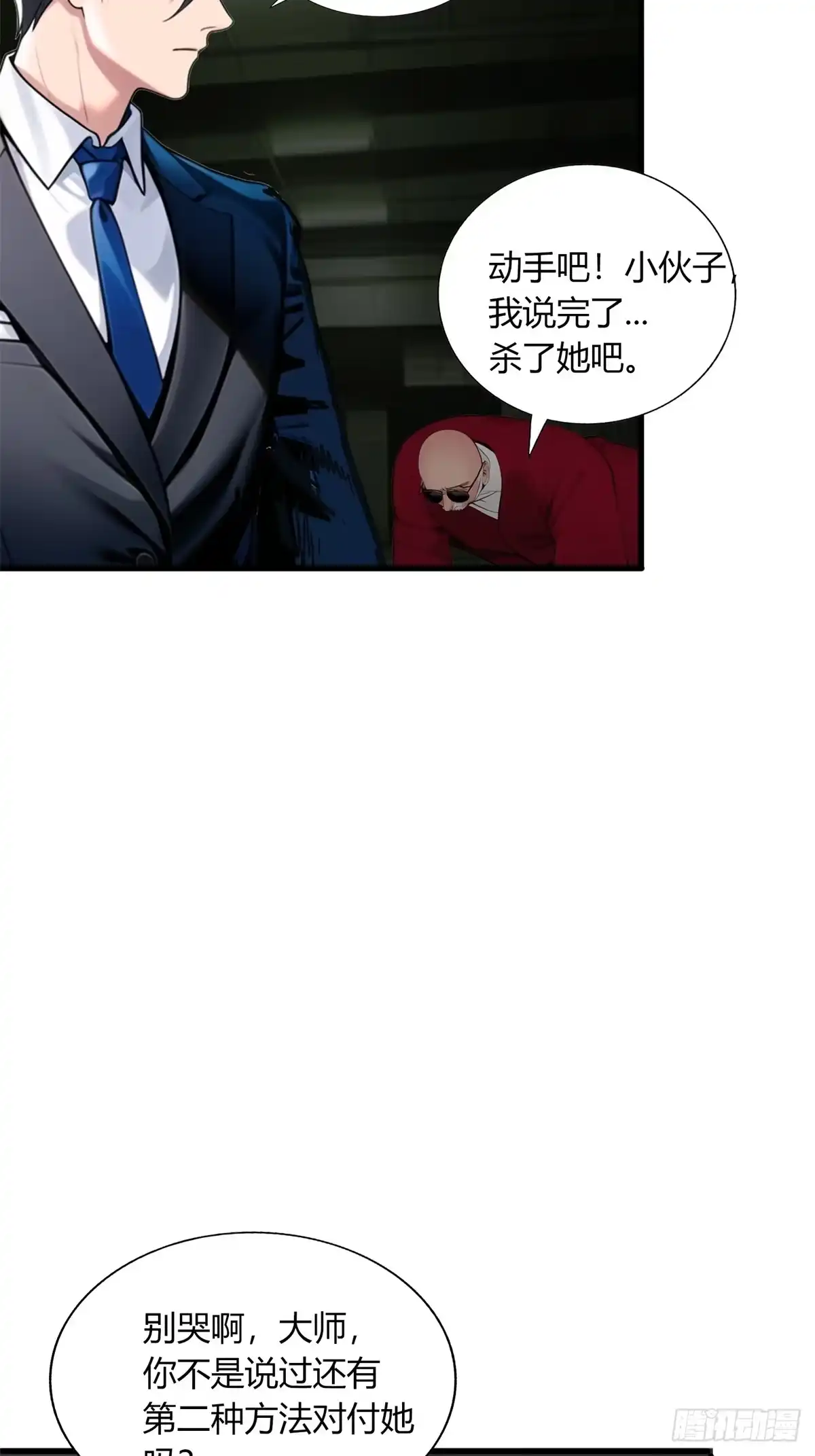 《超级兵王在都市》第三季 女鬼也要征服！！ 第39页