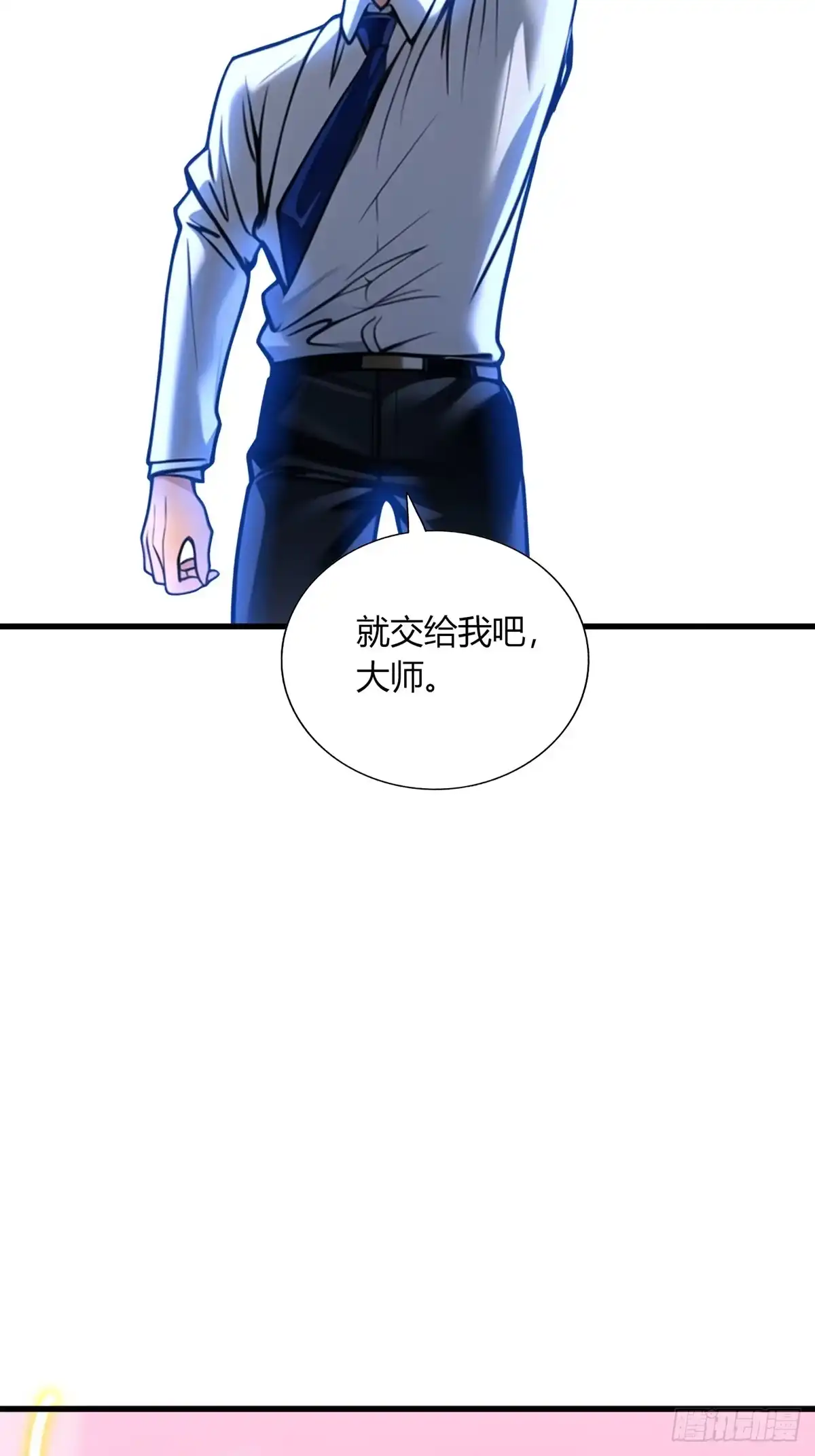 《超级兵王在都市》第三季 女鬼也要征服！！ 第43页