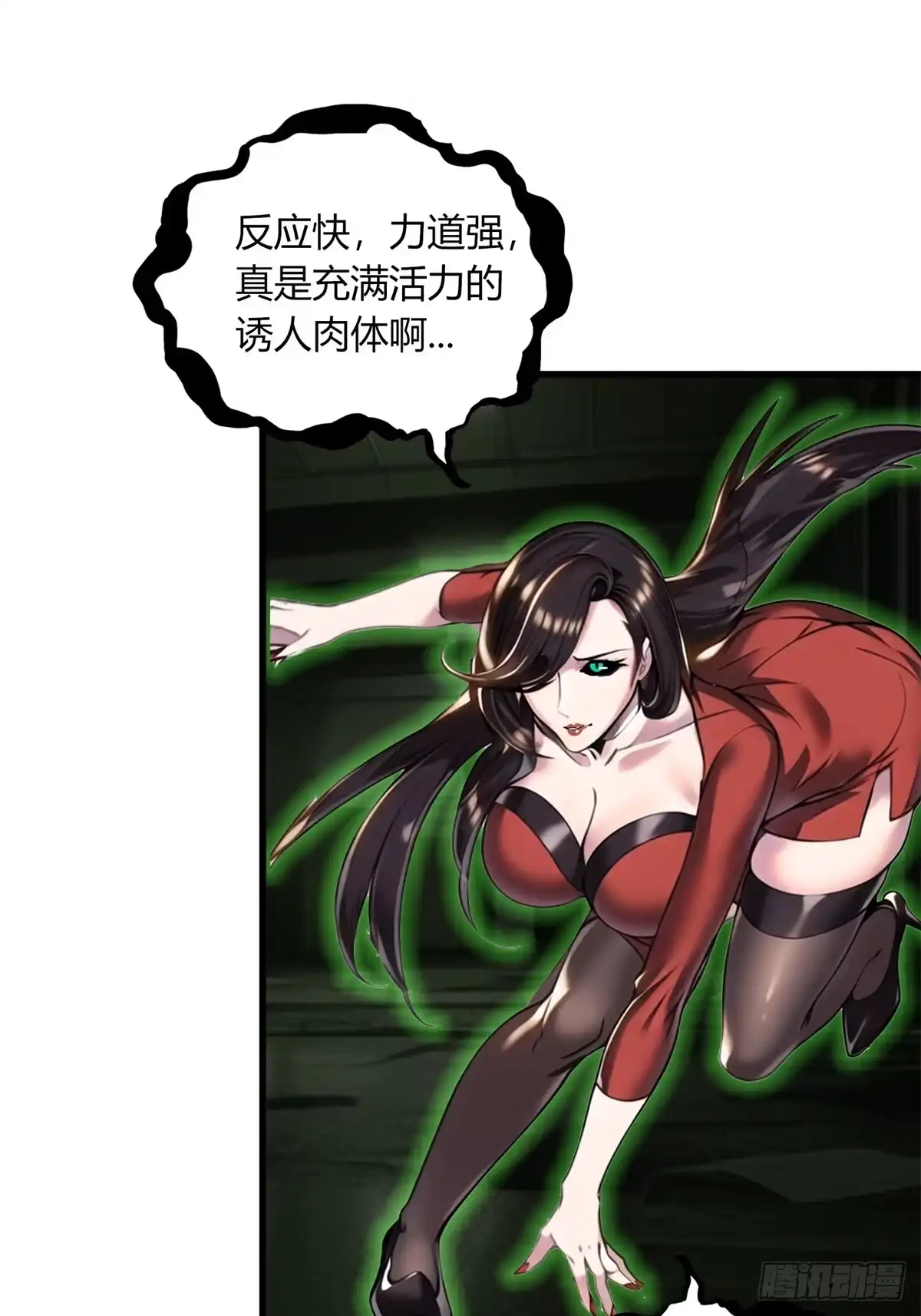 《超级兵王在都市》第三季 女鬼也要征服！！ 第5页