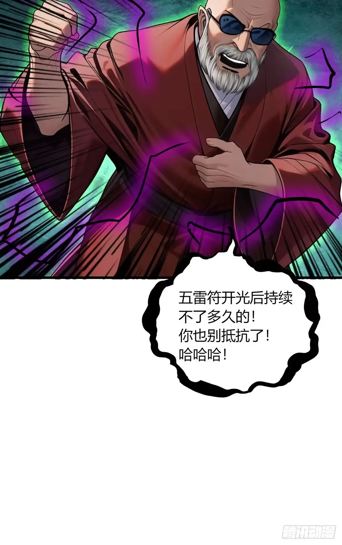 《超级兵王在都市》第三季 女鬼也要征服！！ 第14页