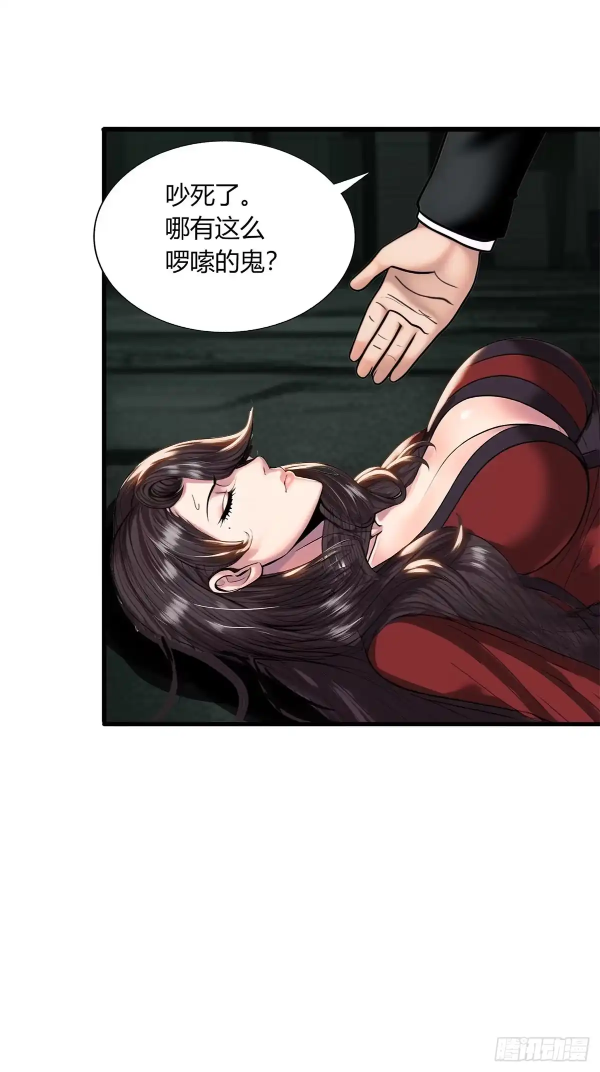 《超级兵王在都市》第三季 女鬼也要征服！！ 第15页