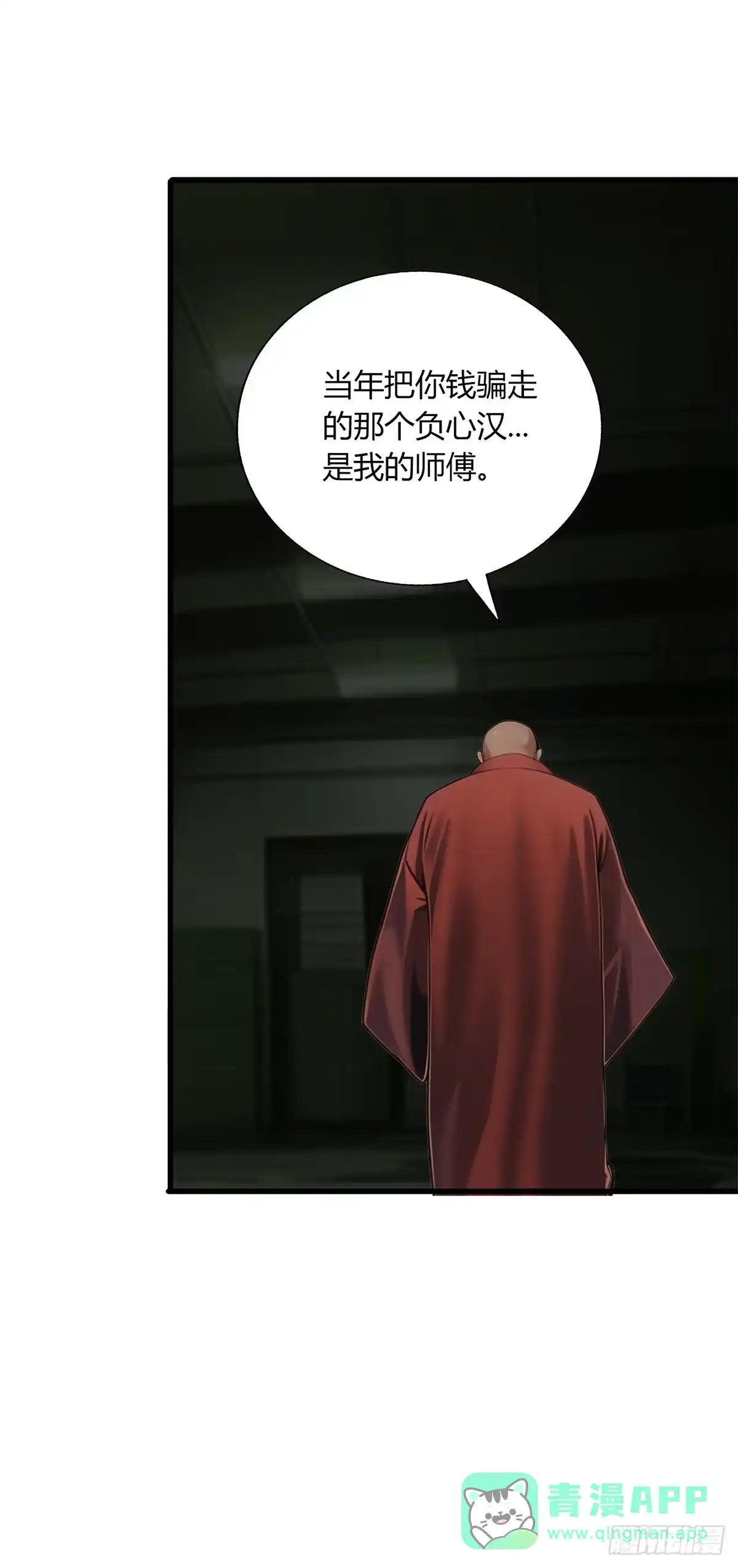 《超级兵王在都市》第三季 女鬼也要征服！！ 第31页