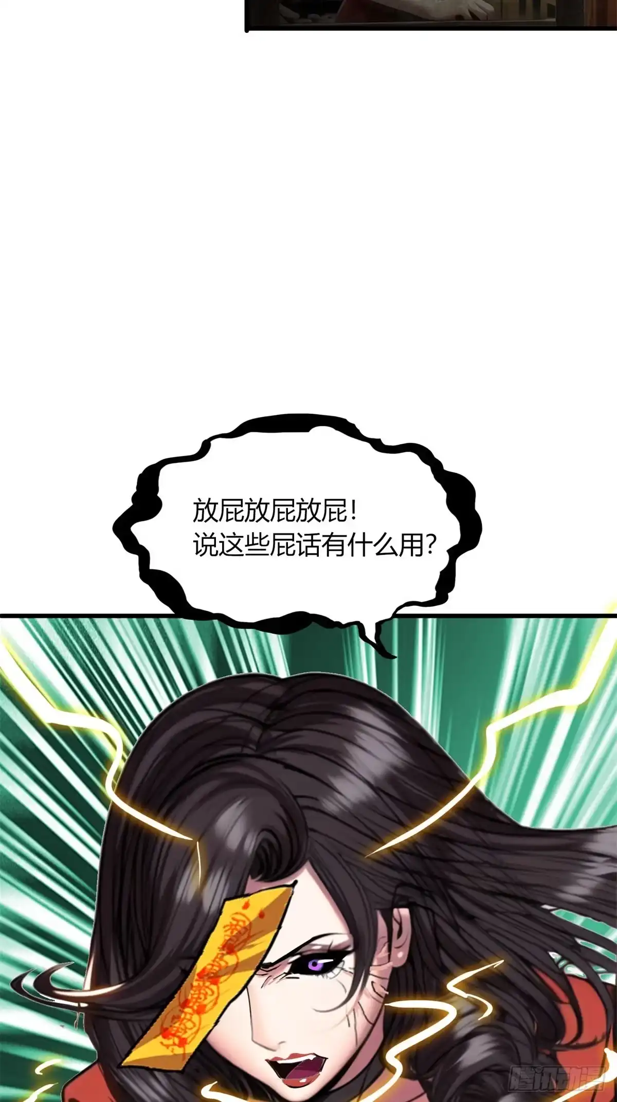 《超级兵王在都市》第三季 女鬼也要征服！！ 第35页