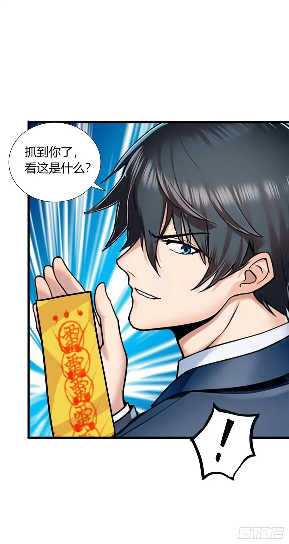 《超级兵王在都市》第三季 女鬼也要征服！！ 第19页