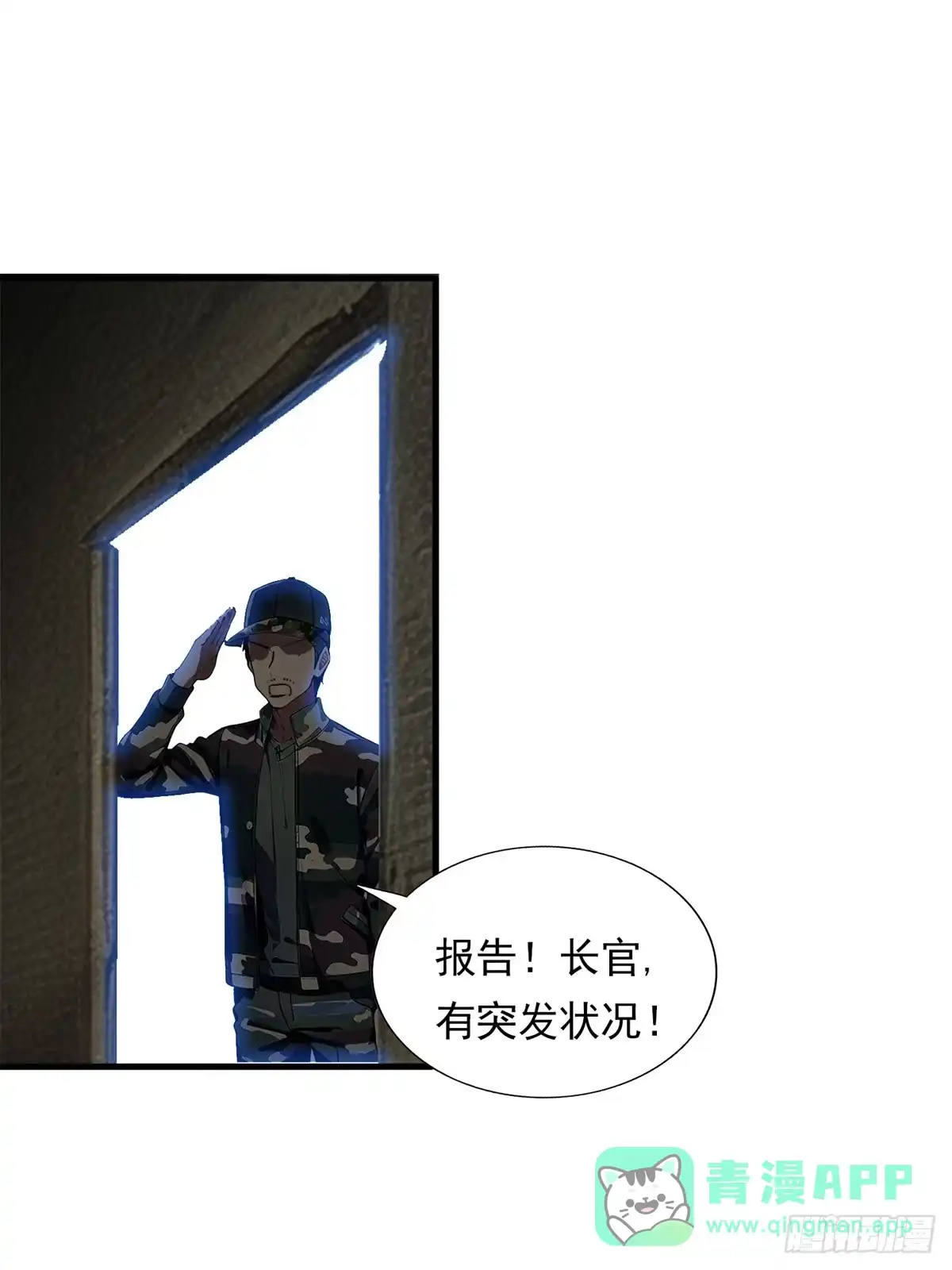《超级兵王在都市》第三季 超度成功！但是.. 第1页