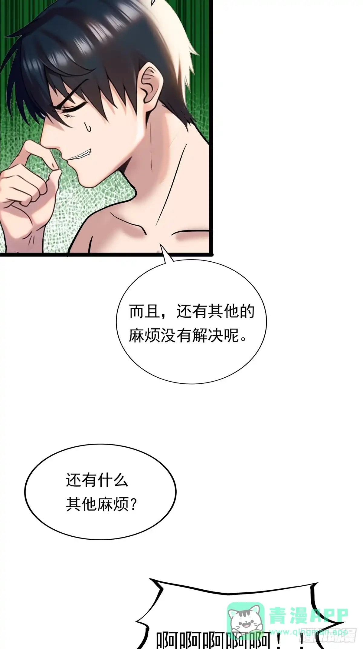 《超级兵王在都市》第三季 超度成功！但是.. 第26页