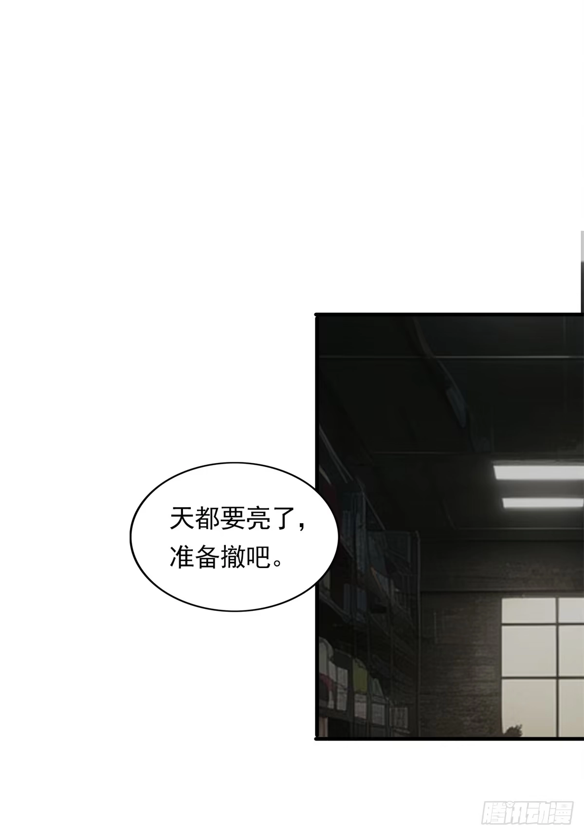 《超级兵王在都市》第三季 超度成功！但是.. 第40页