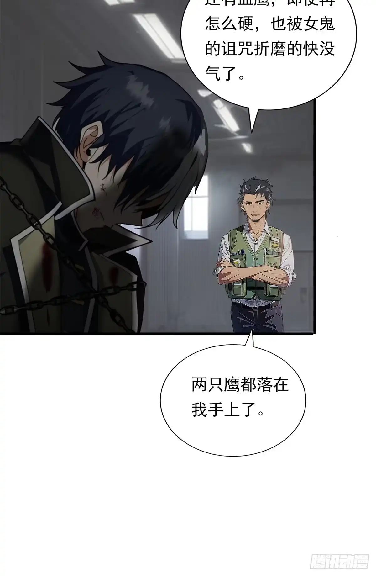 《超级兵王在都市》第三季 超度成功！但是.. 第7页