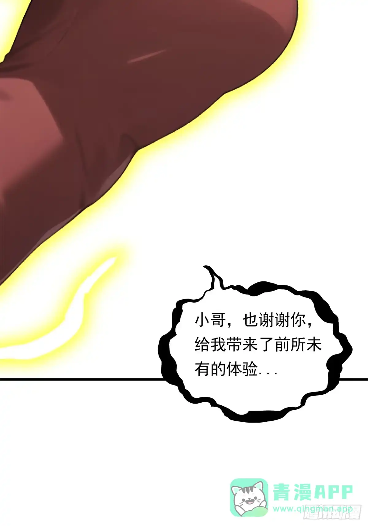 《超级兵王在都市》第三季 超度成功！但是.. 第21页