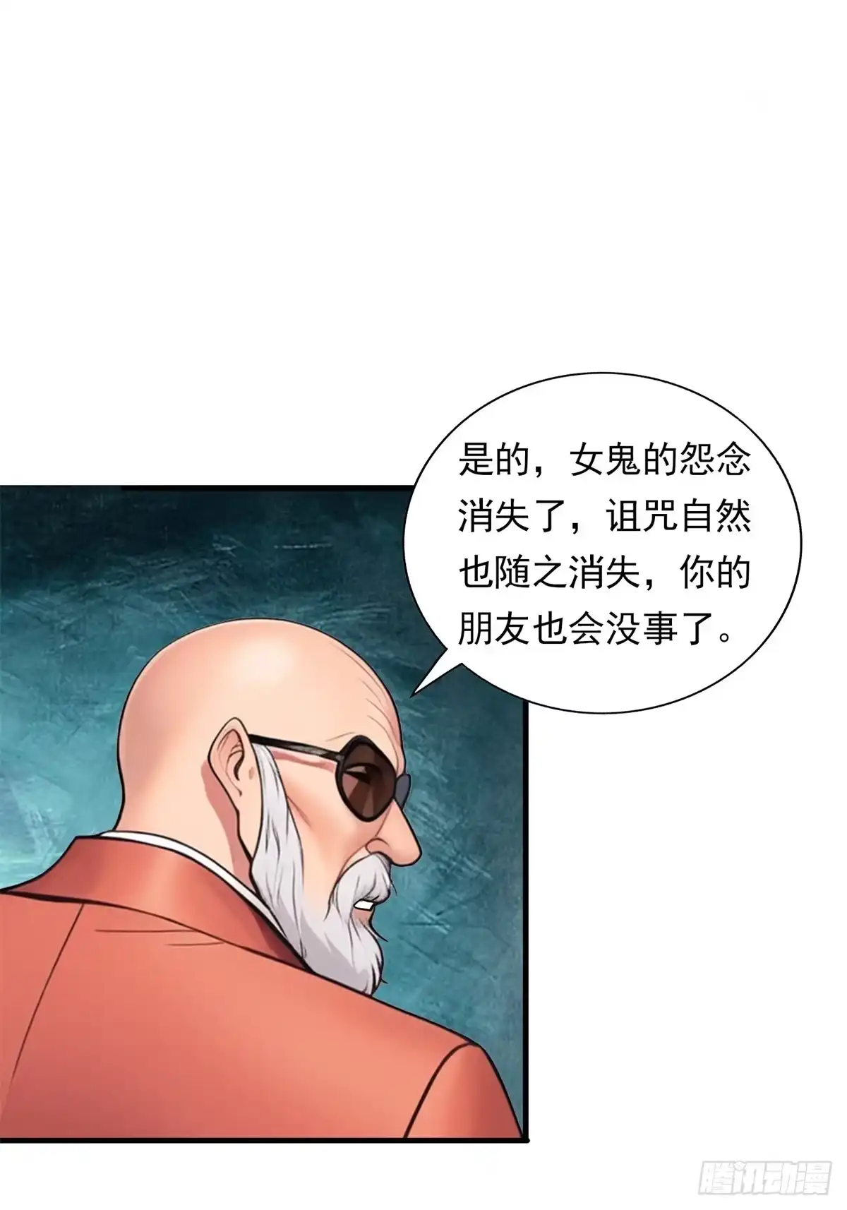 《超级兵王在都市》第三季 超度成功！但是.. 第39页