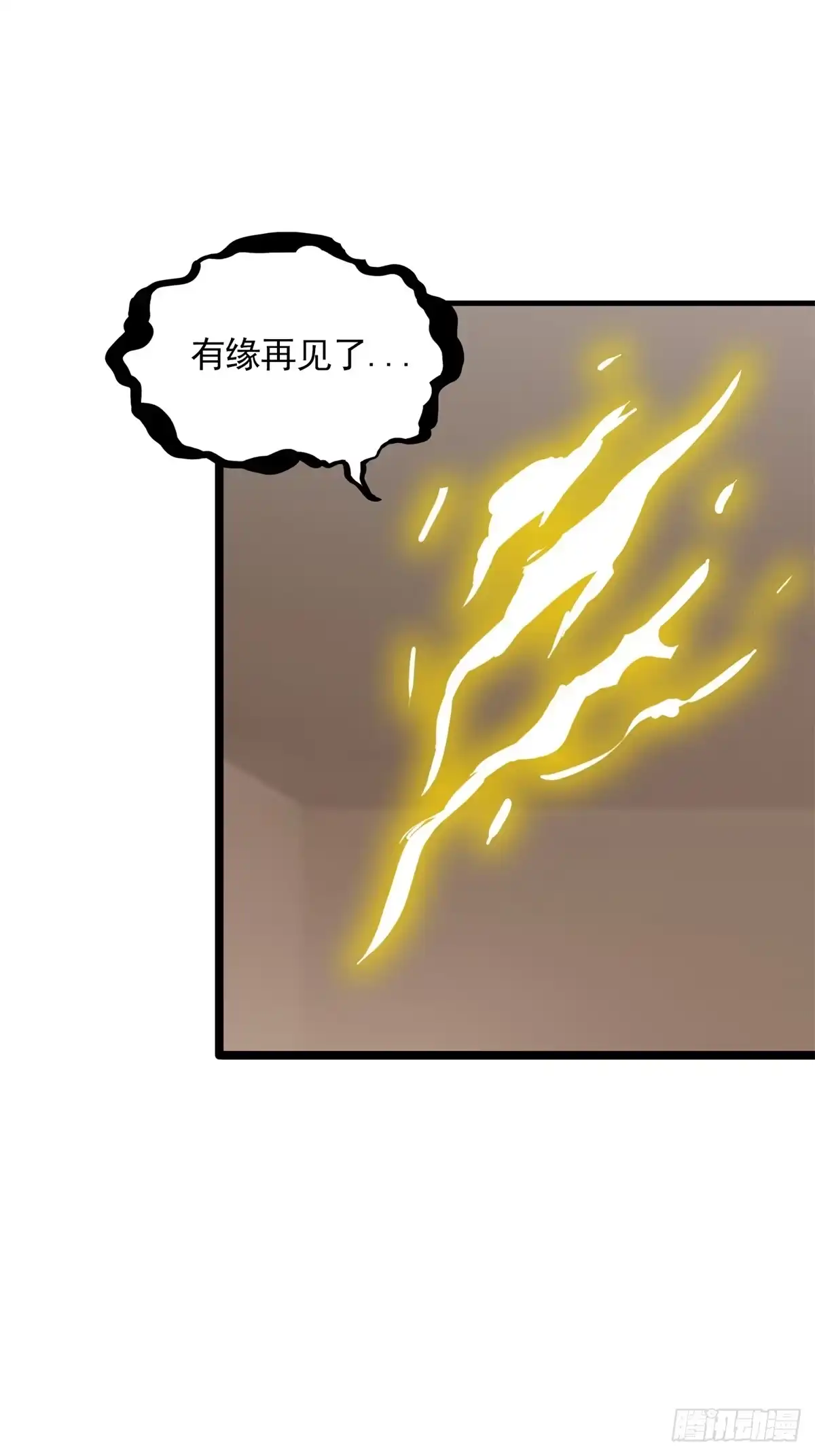《超级兵王在都市》第三季 超度成功！但是.. 第23页