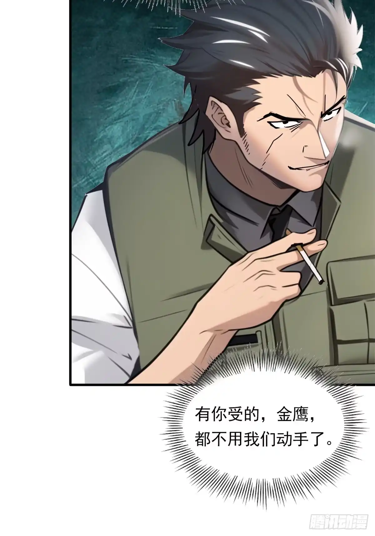 《超级兵王在都市》第三季 超度成功！但是.. 第10页