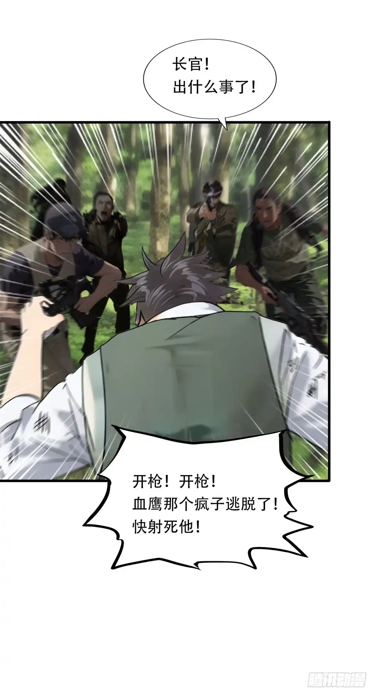 《超级兵王在都市》第三季 双鹰汇合 第22页