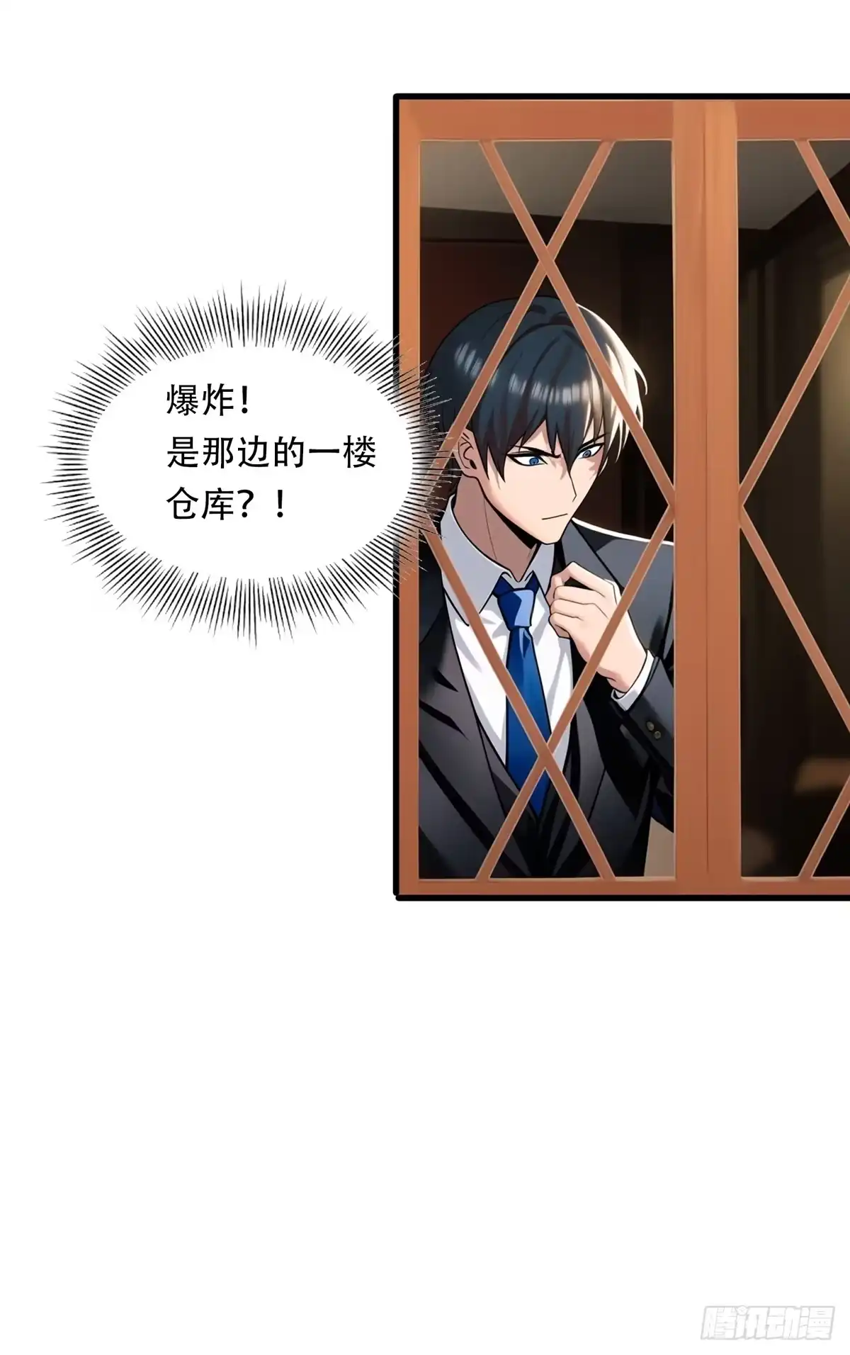 《超级兵王在都市》第三季 双鹰汇合 第17页