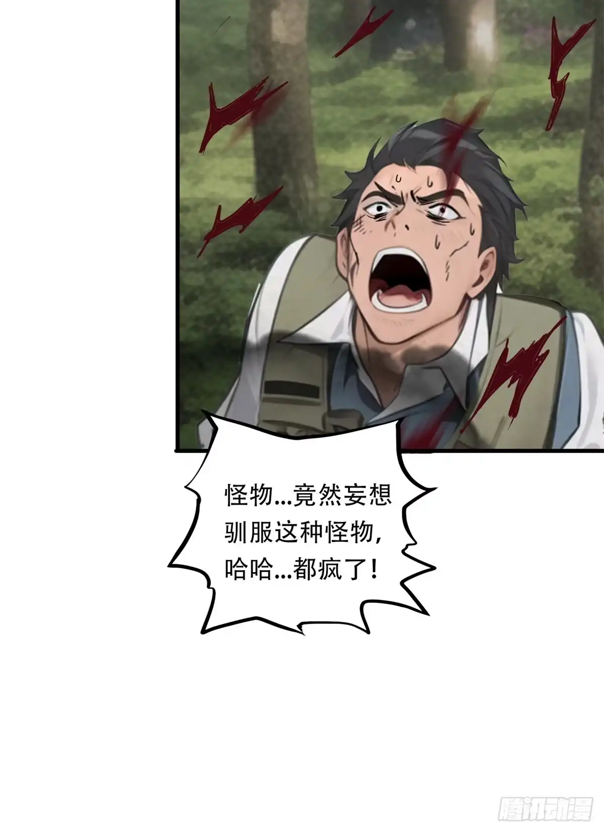 《超级兵王在都市》第三季 双鹰汇合 第29页