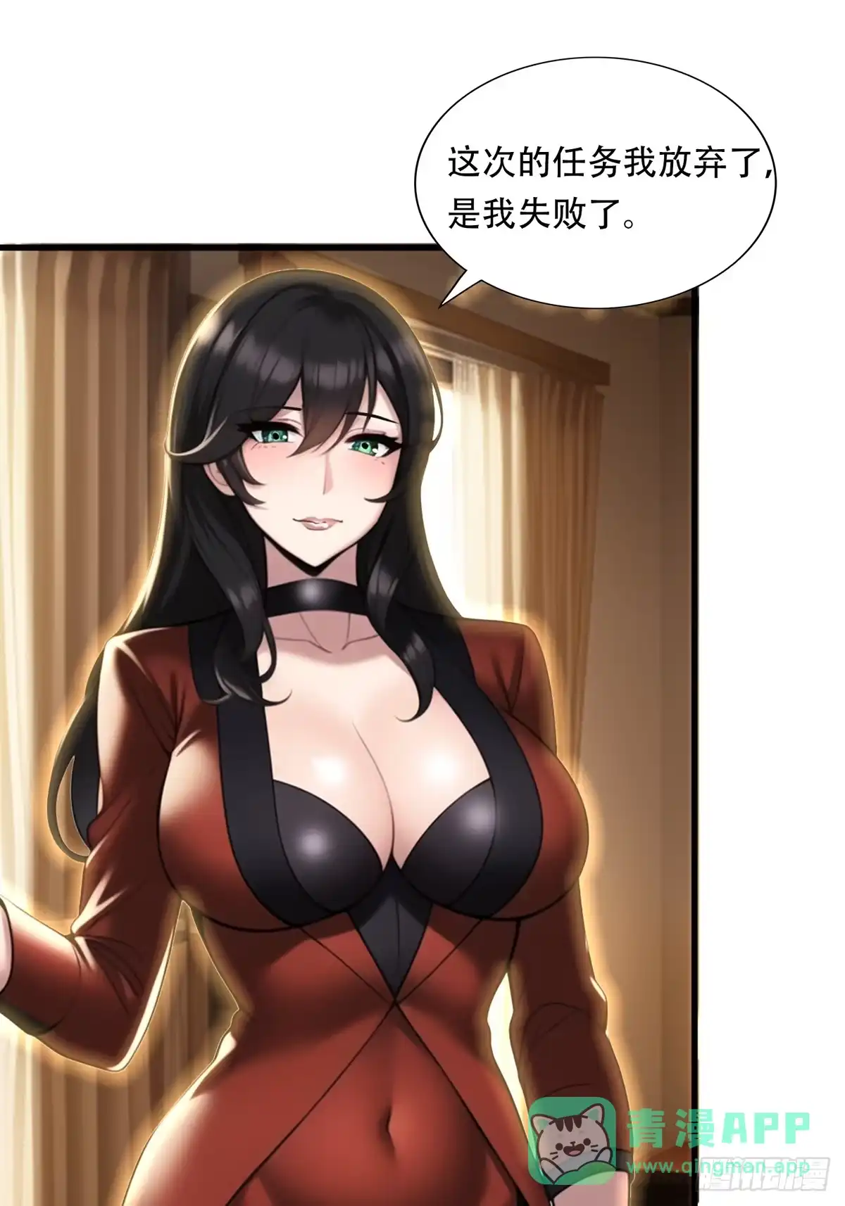 《超级兵王在都市》第三季 双鹰汇合 第11页